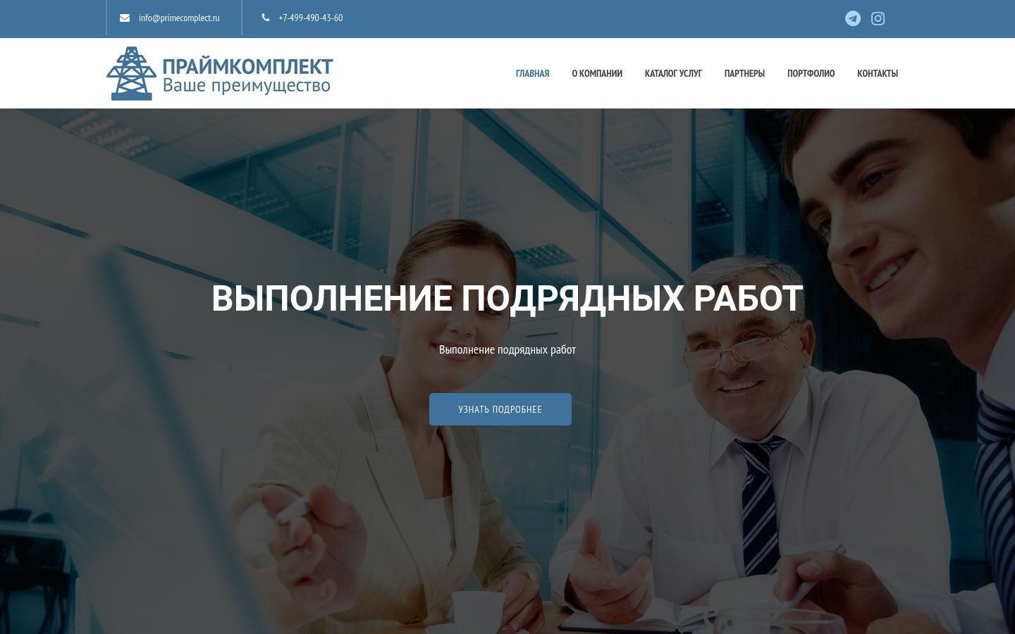Снимок primecomplect.ru
