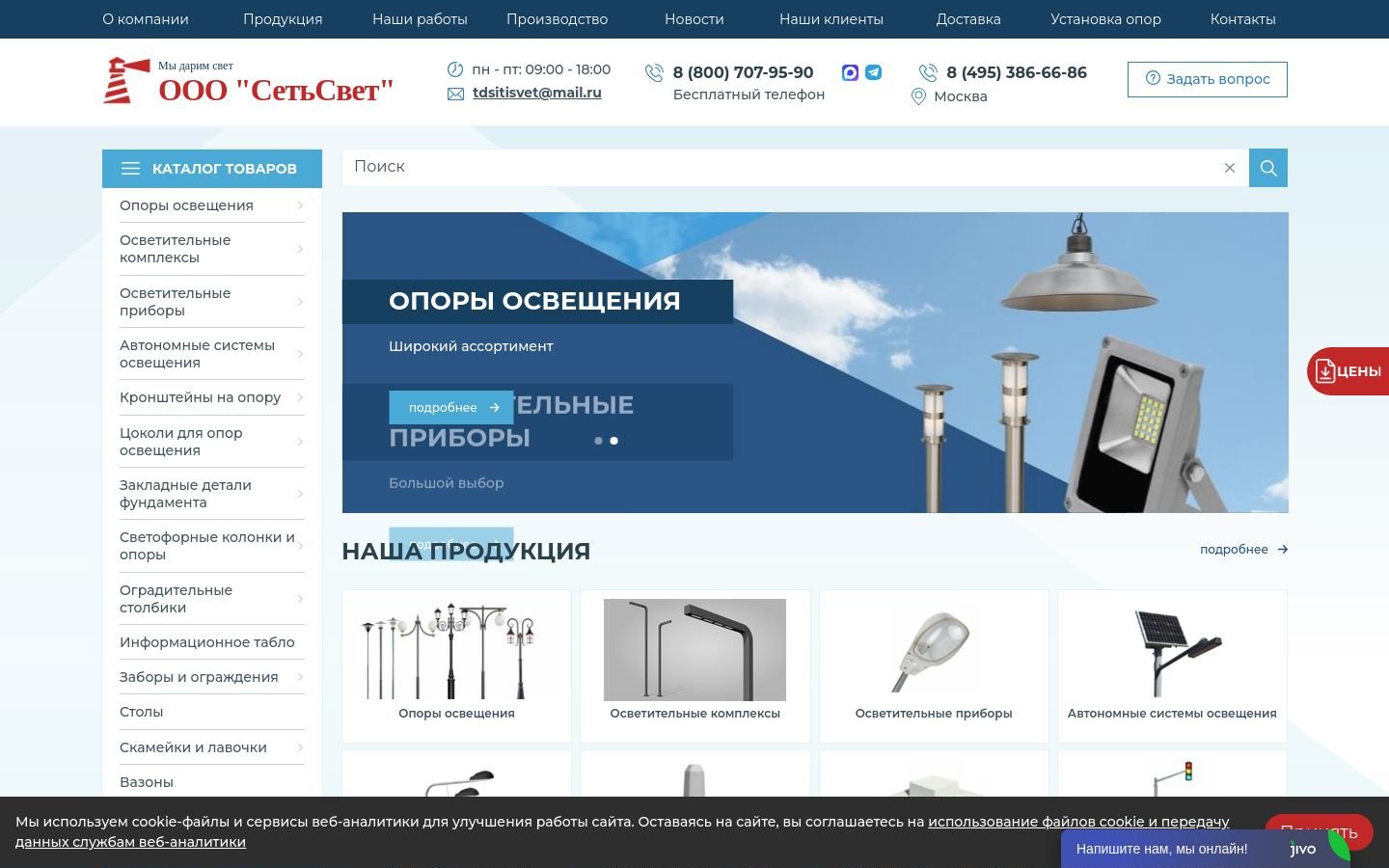 Снимок сетьсвет.рф