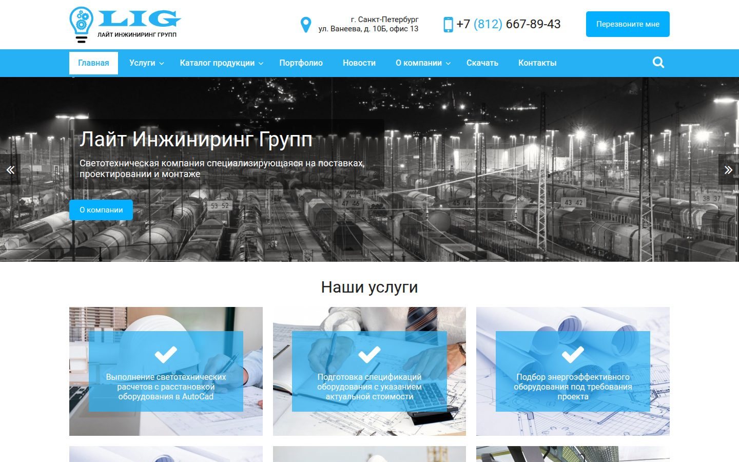 Снимок le-gr.ru