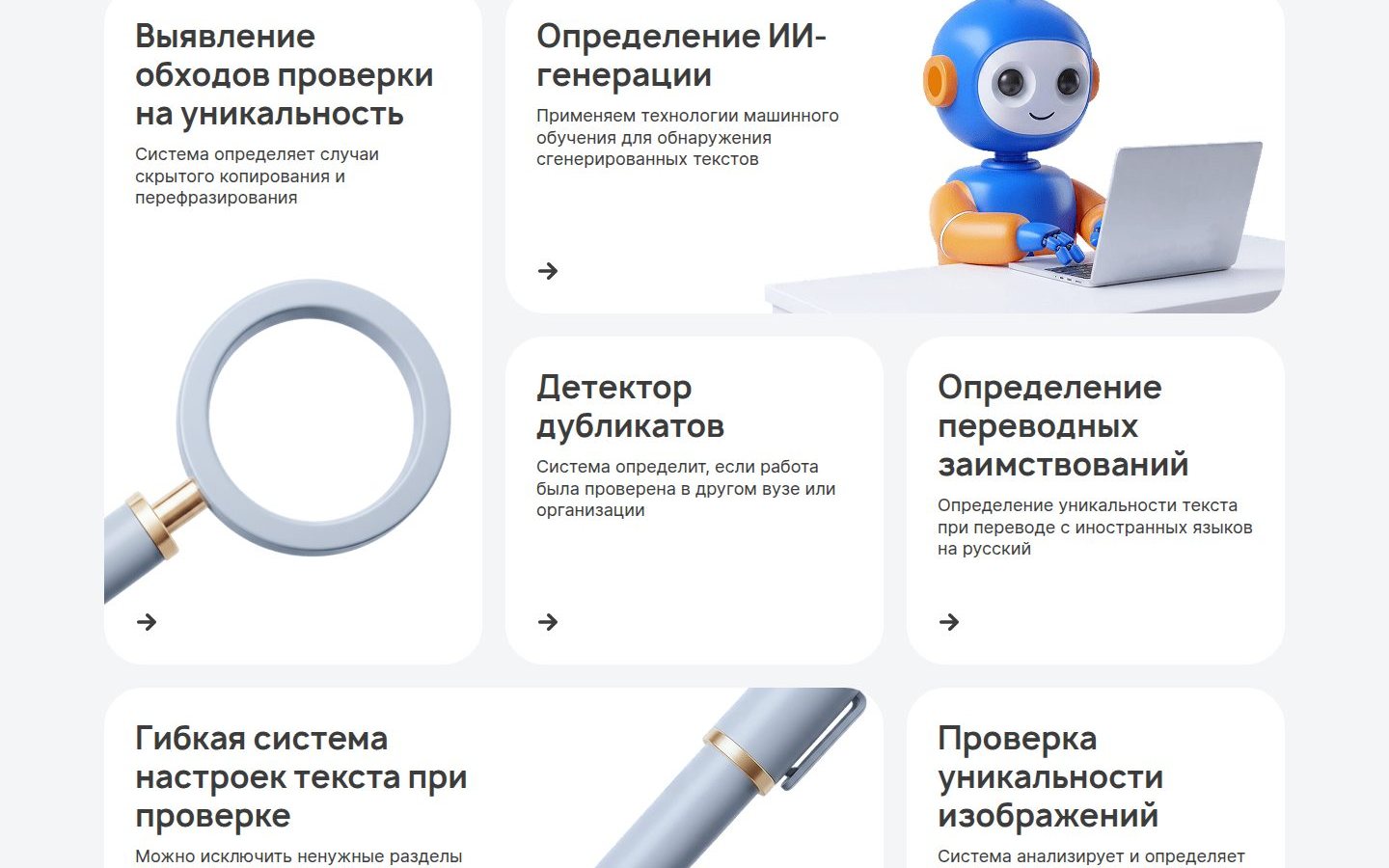 Снимок antiplagiat.ru