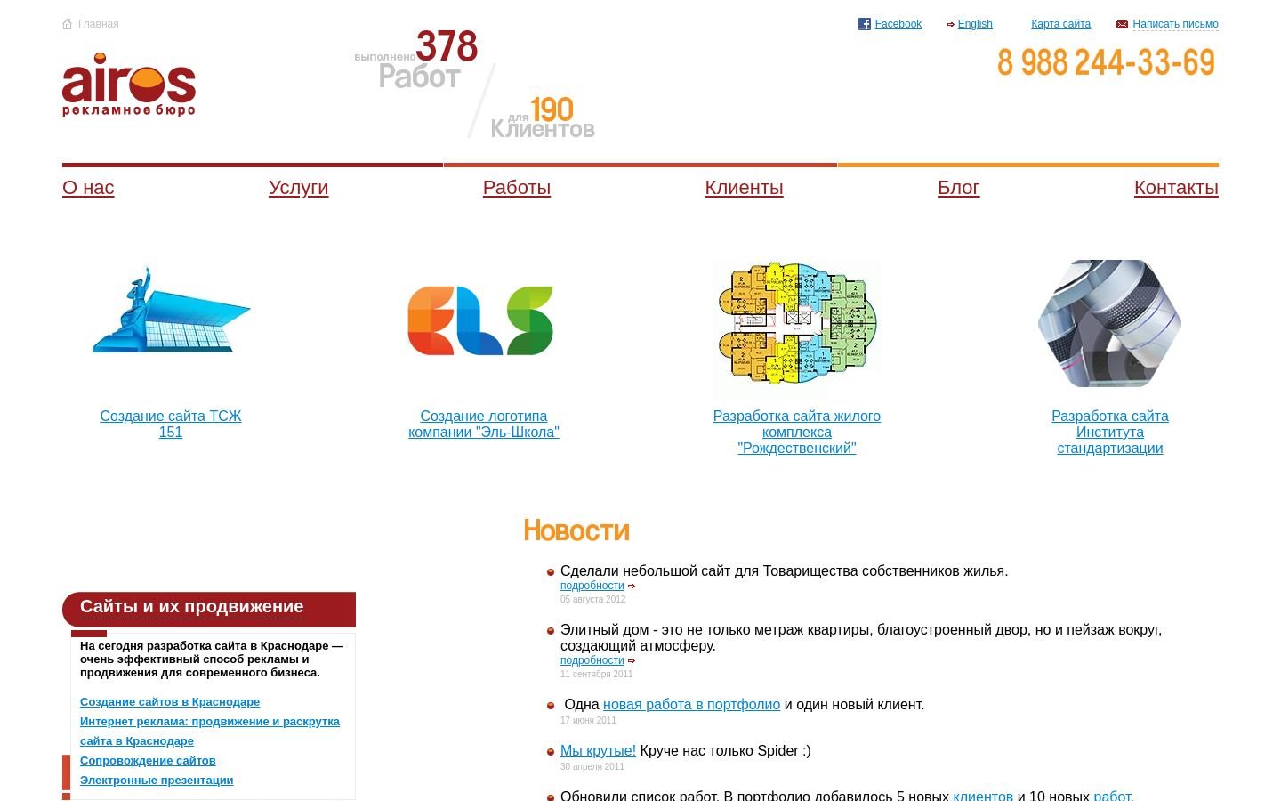 Снимок airos.ru