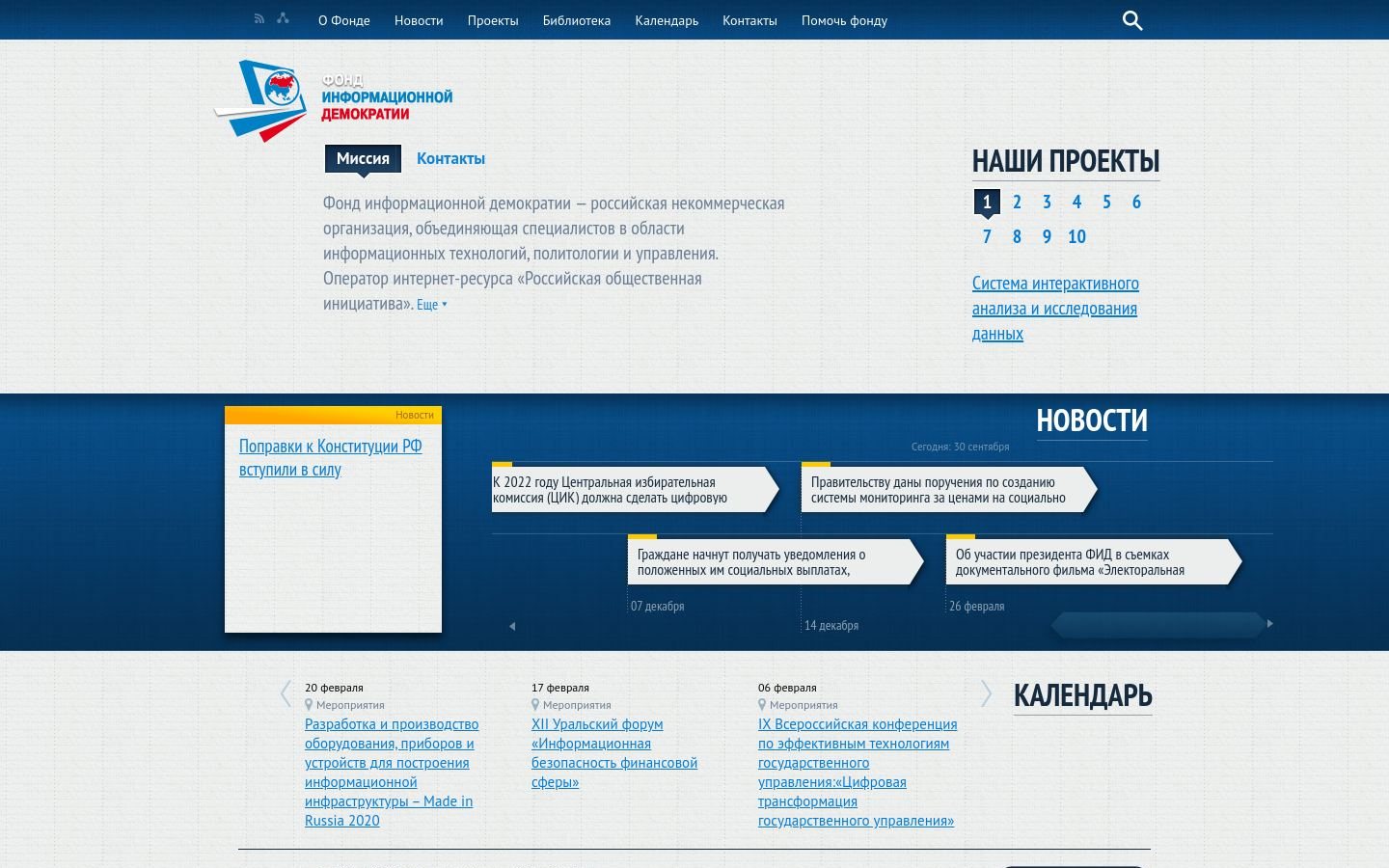 Снимок f-id.ru