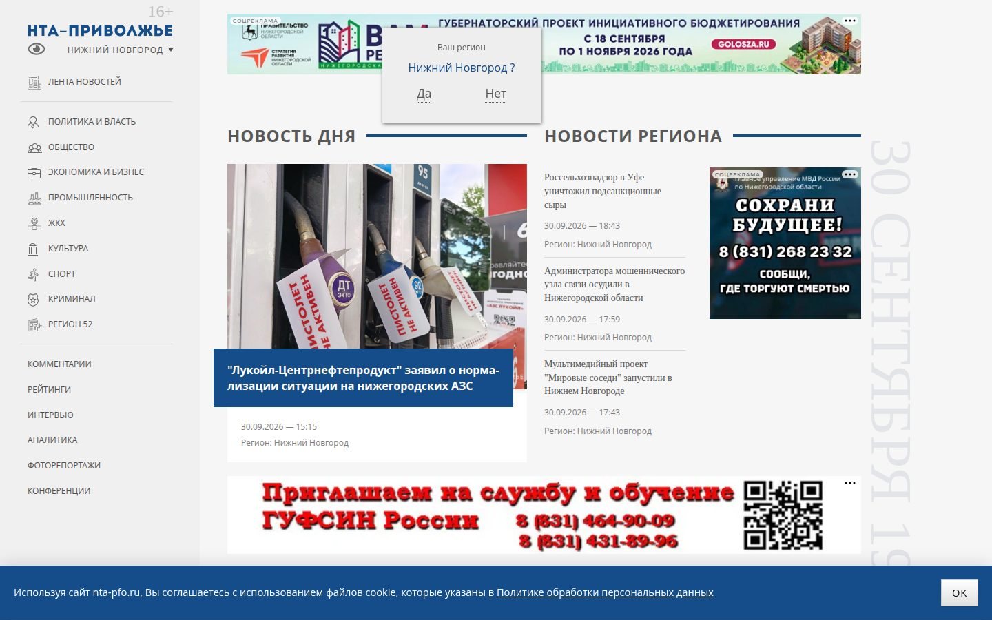 Снимок nta-pfo.ru