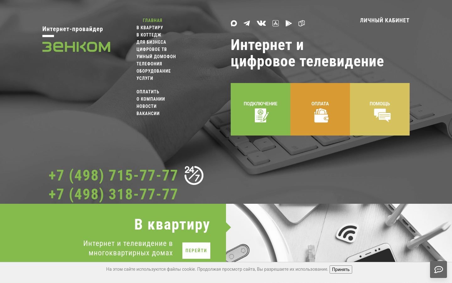 Снимок zencom.ru