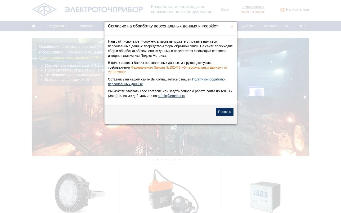 Снимок etpribor.ru