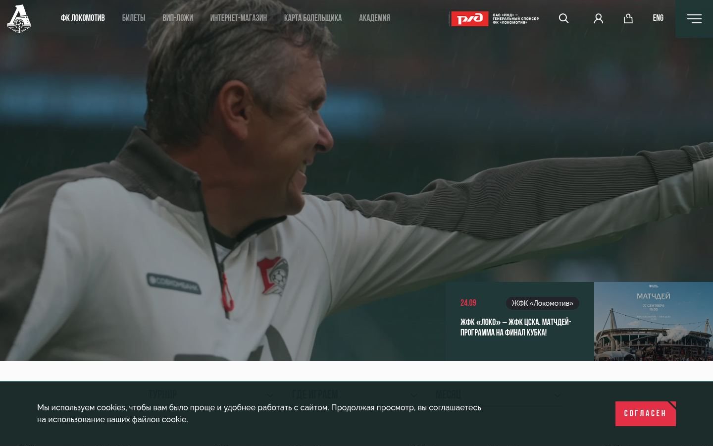 Снимок fclm.ru