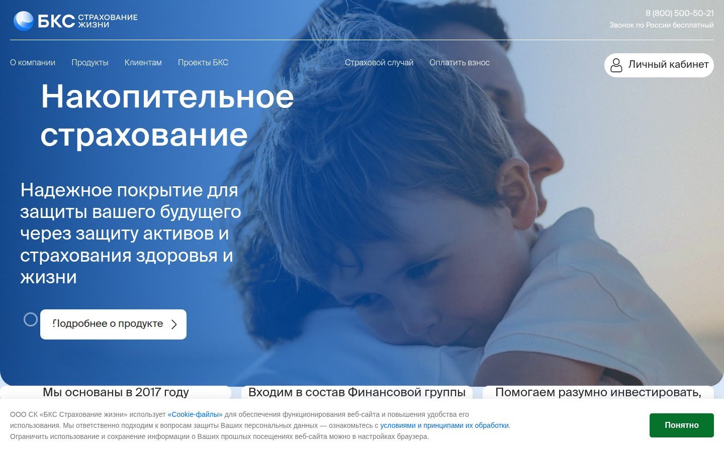 Снимок bcslife.ru