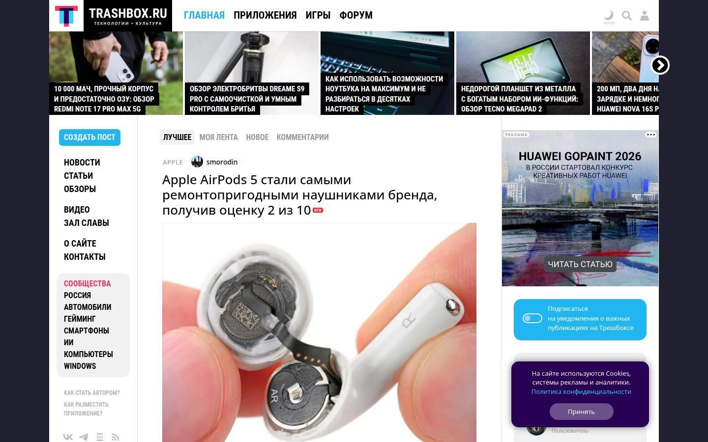 Снимок trashbox.ru