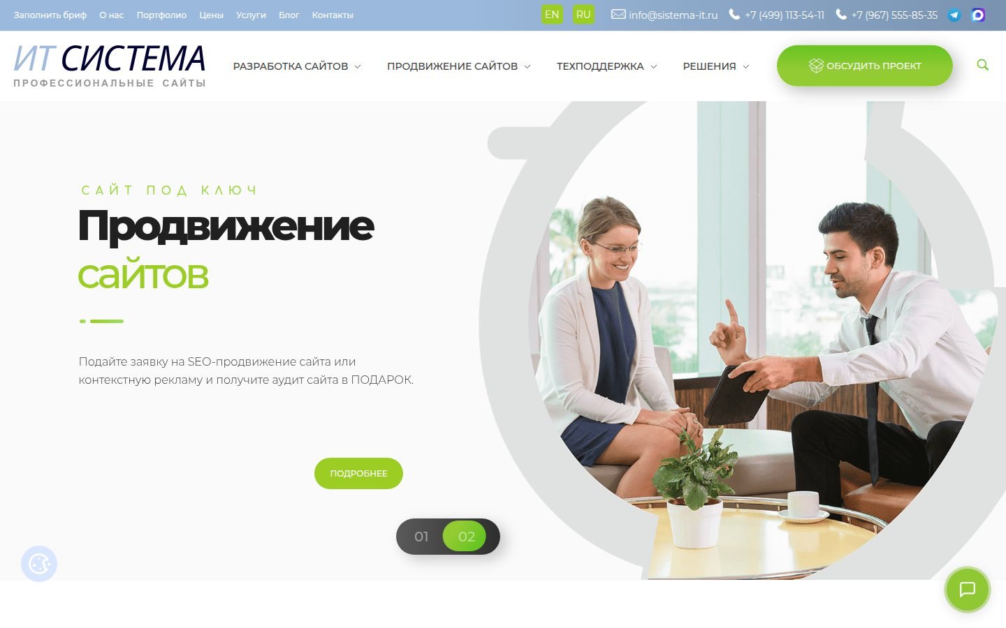 Снимок sistema-it.ru
