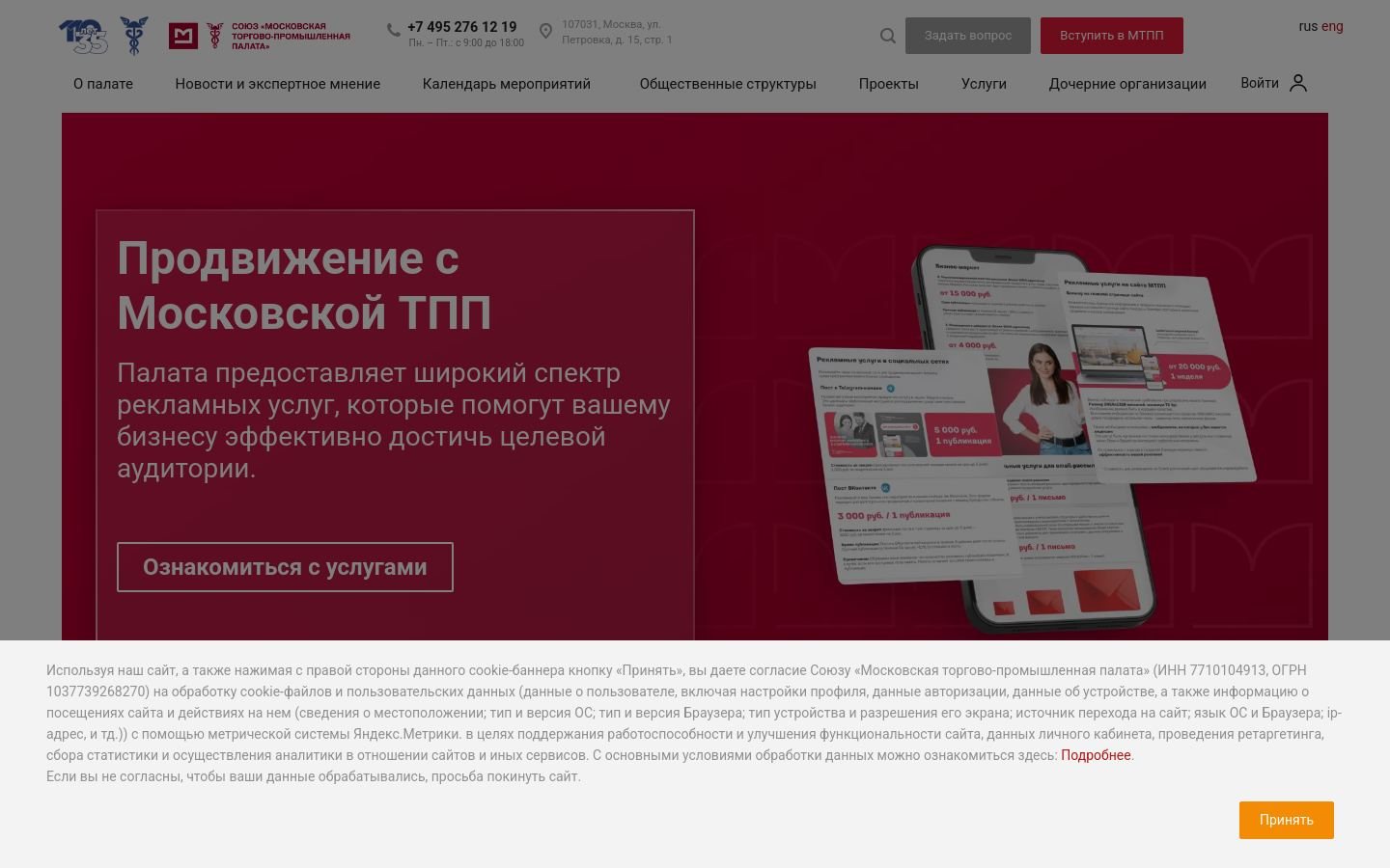 Снимок mostpp.ru