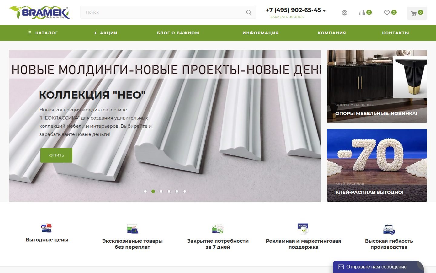 Снимок bramek.ru