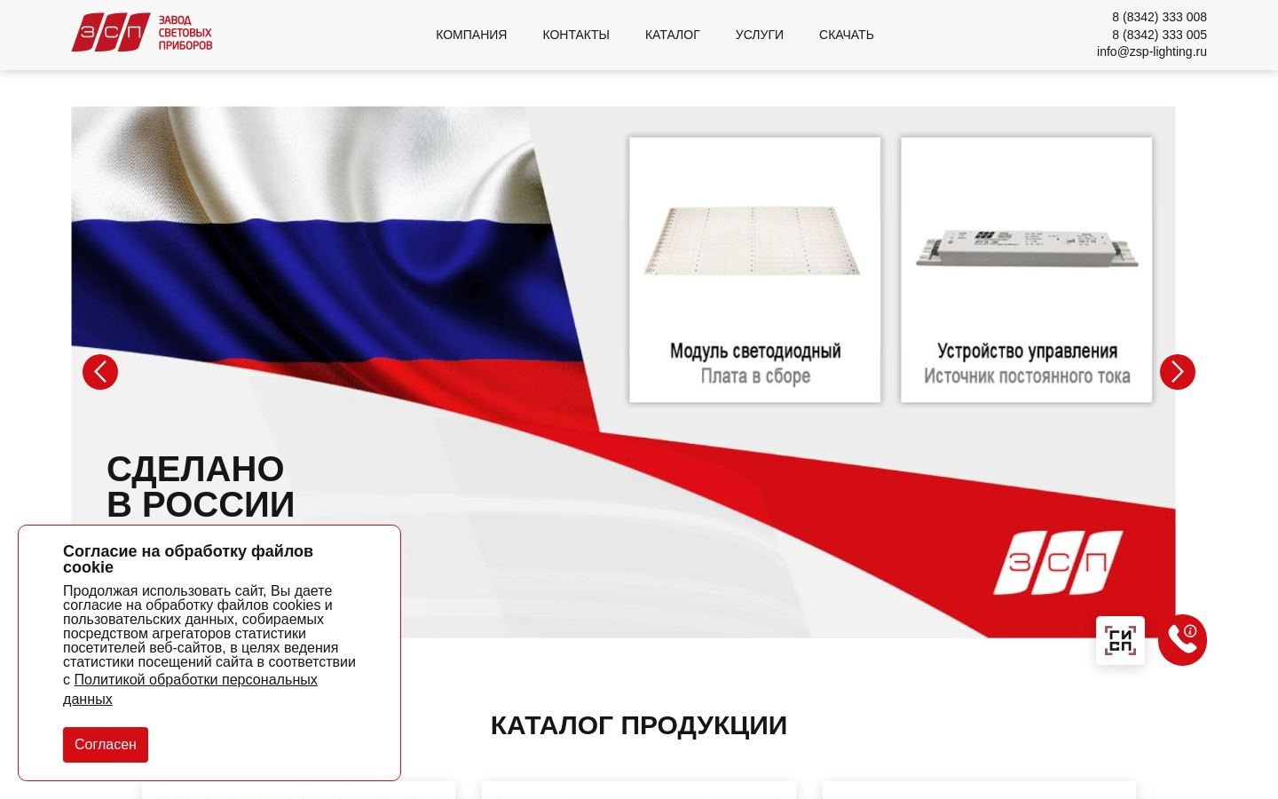 Снимок zsp-lighting.ru