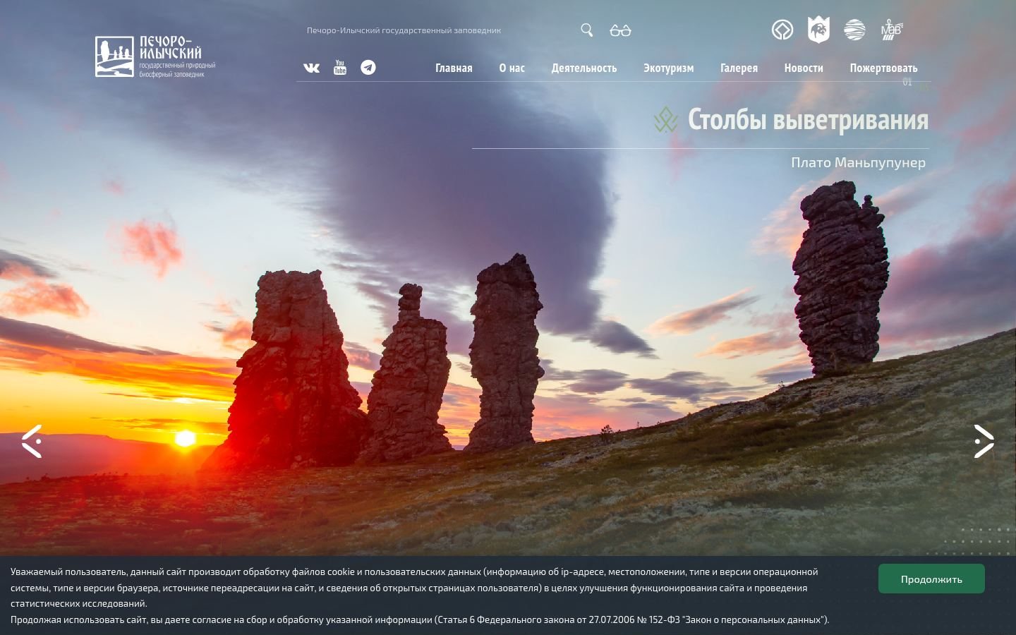 Снимок pechora-reserve.ru