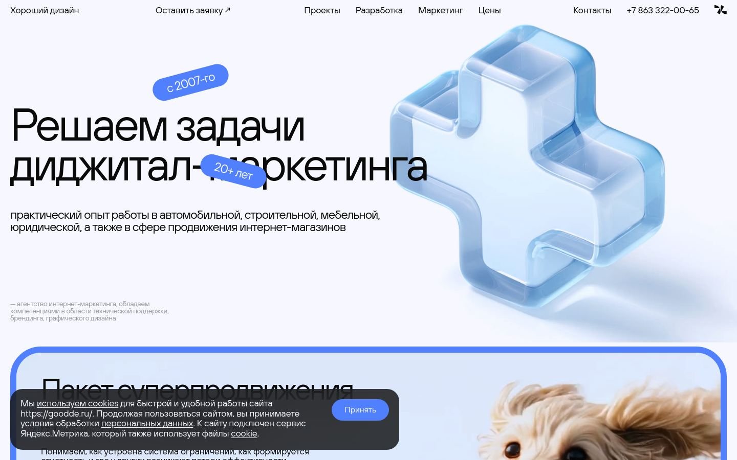 Снимок goodde.ru