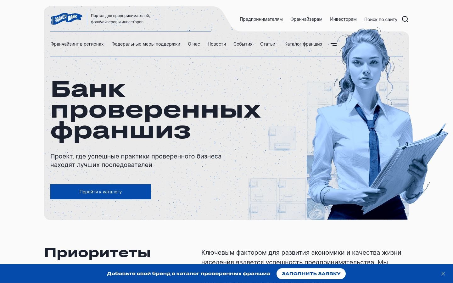 Снимок franchbank.ru
