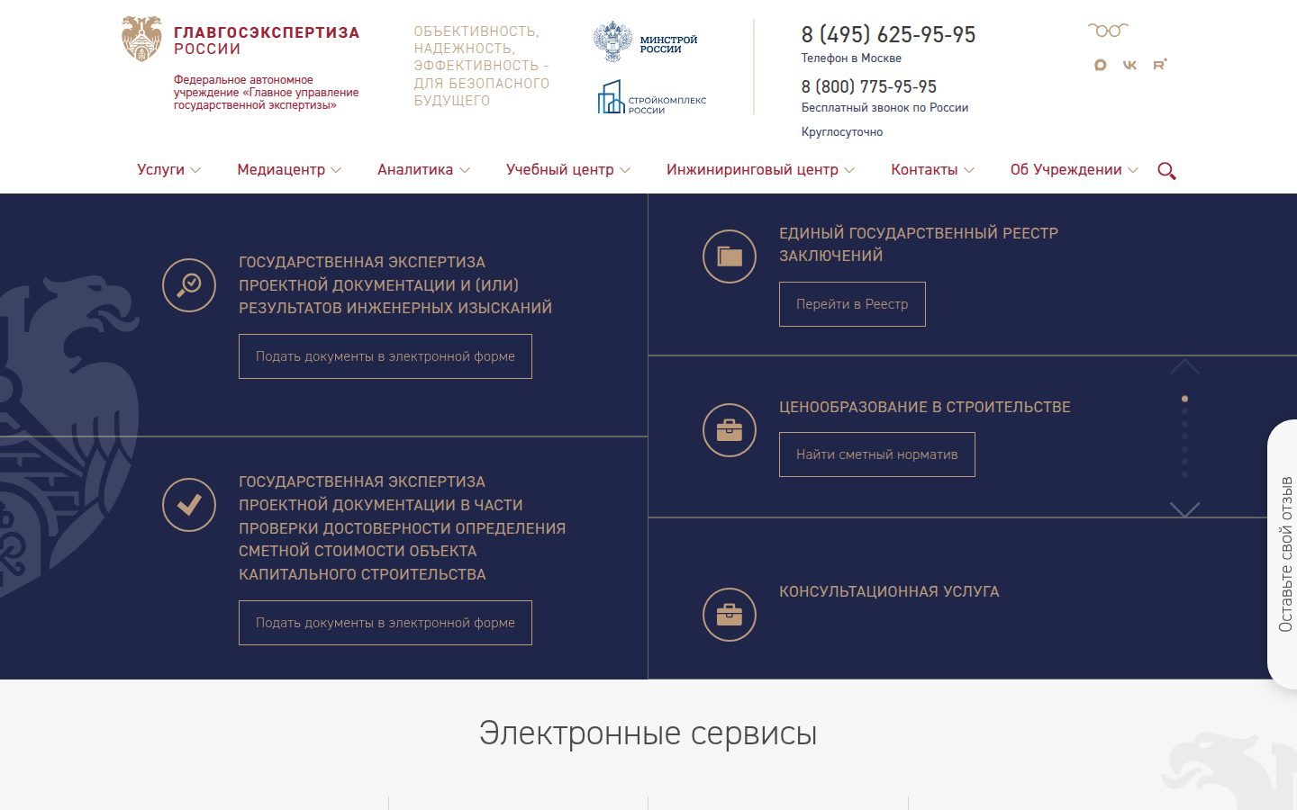 Снимок gge.ru