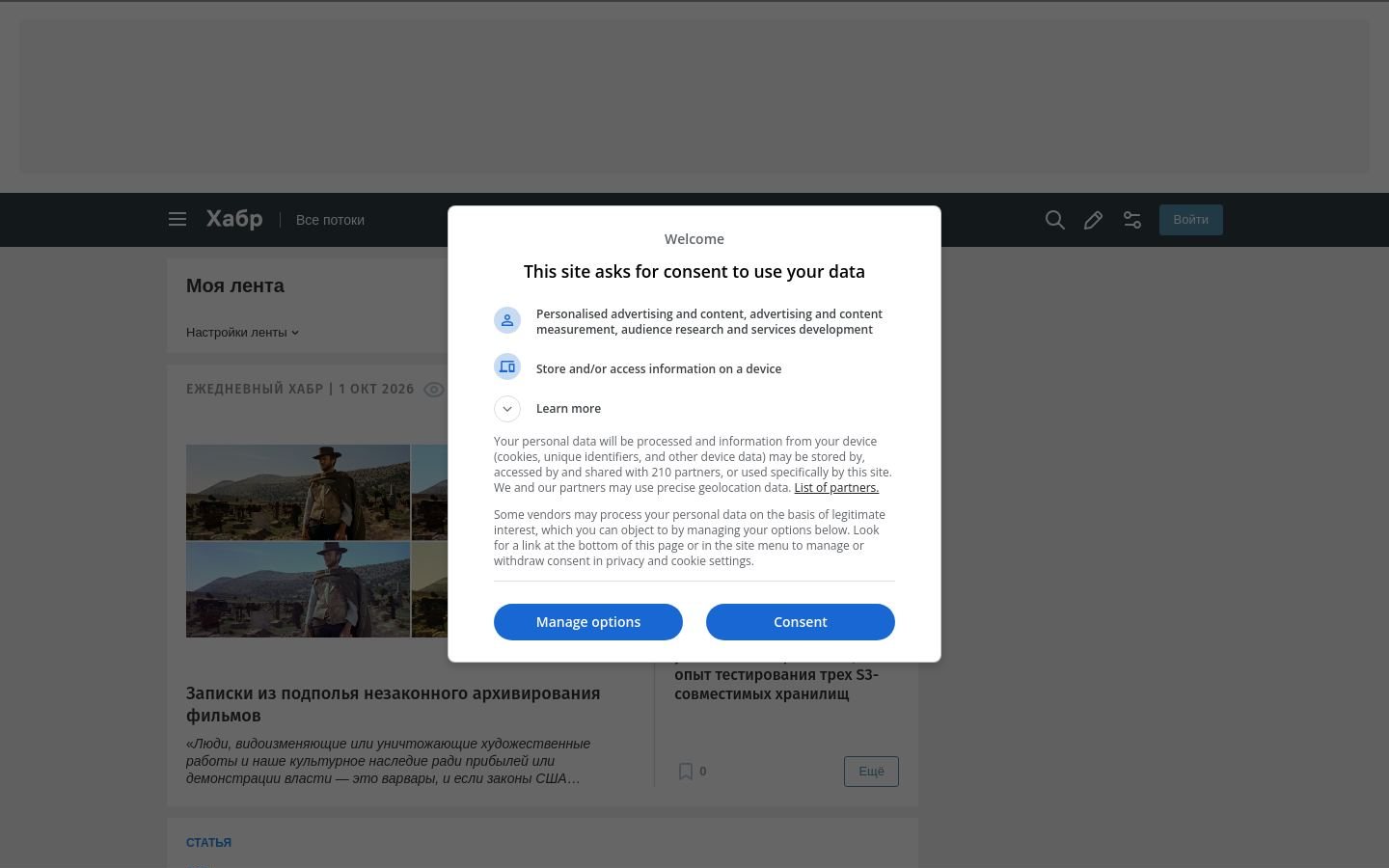 Снимок habr.com