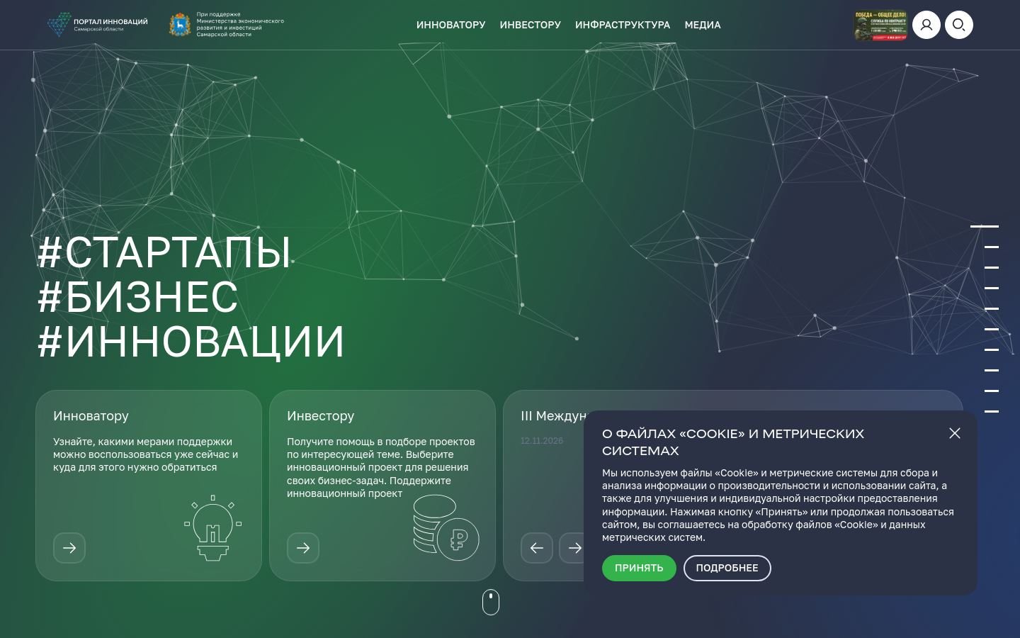 Снимок isamara.ru