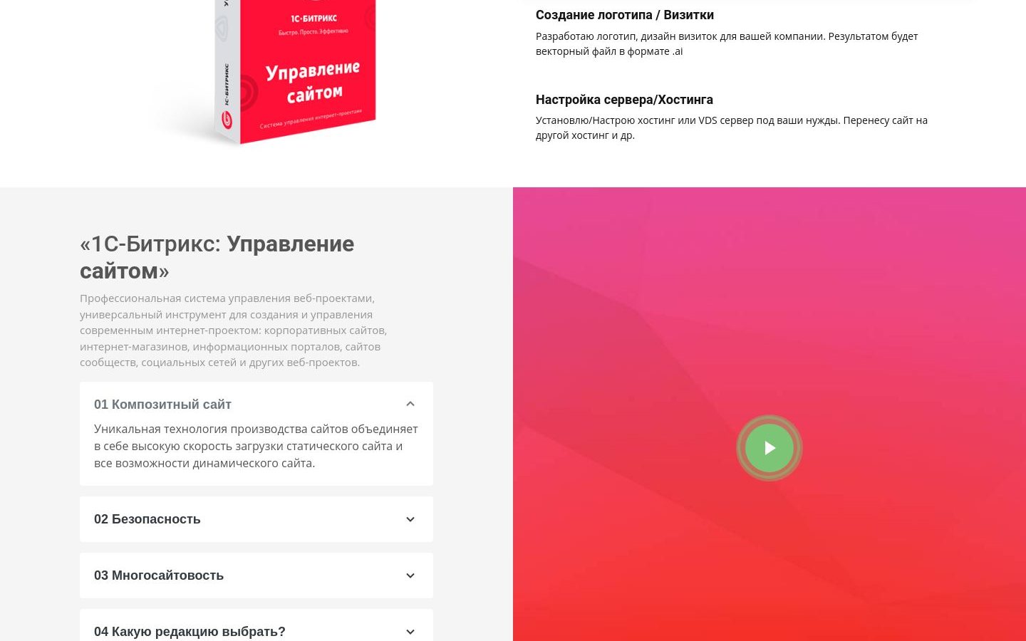 Снимок webmixa.ru