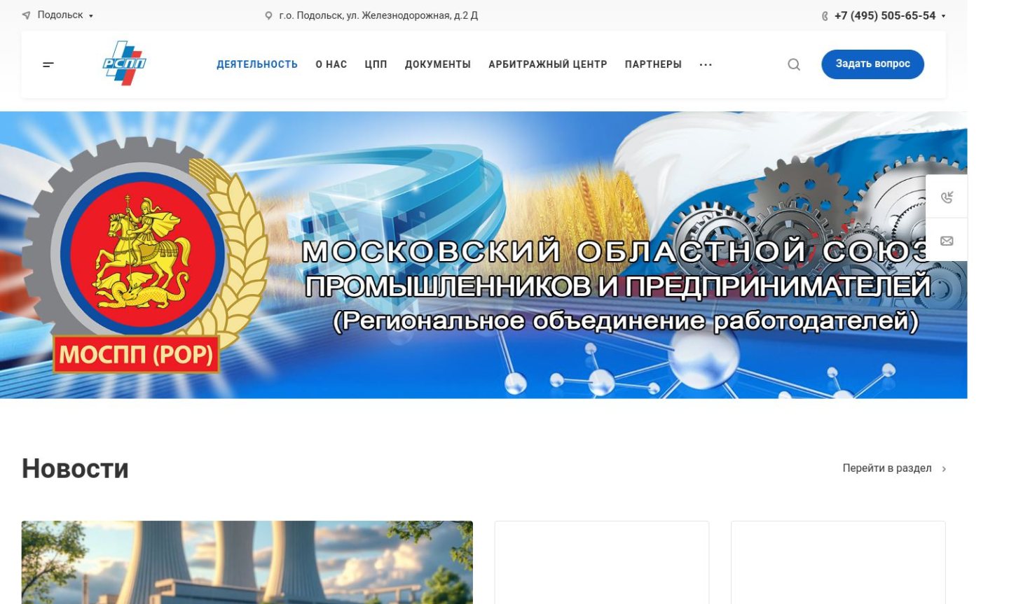 Снимок mosppror.ru