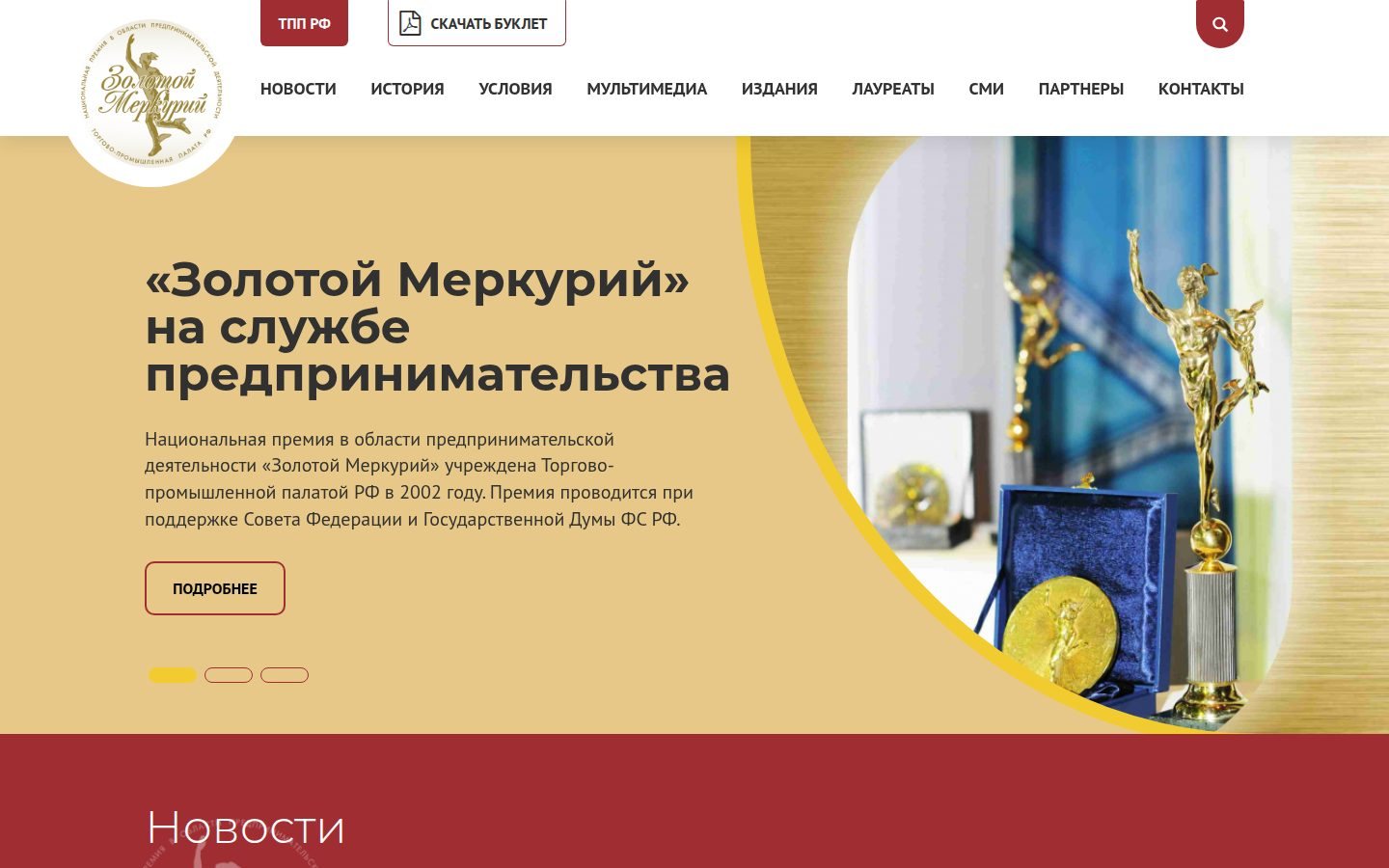 Снимок goldmercury.ru
