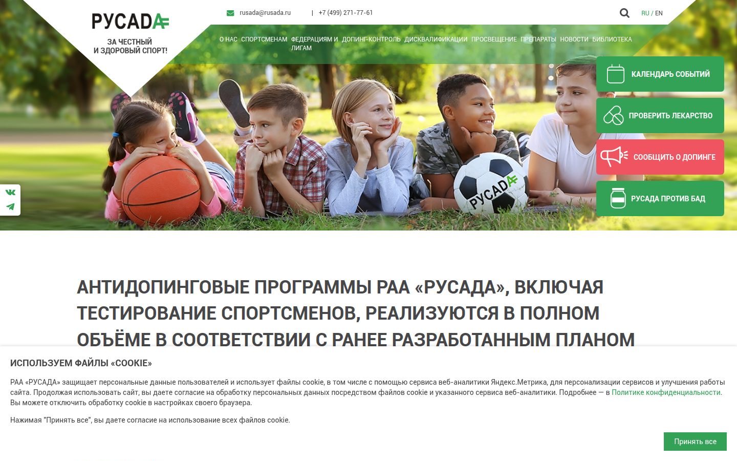 Снимок rusada.ru