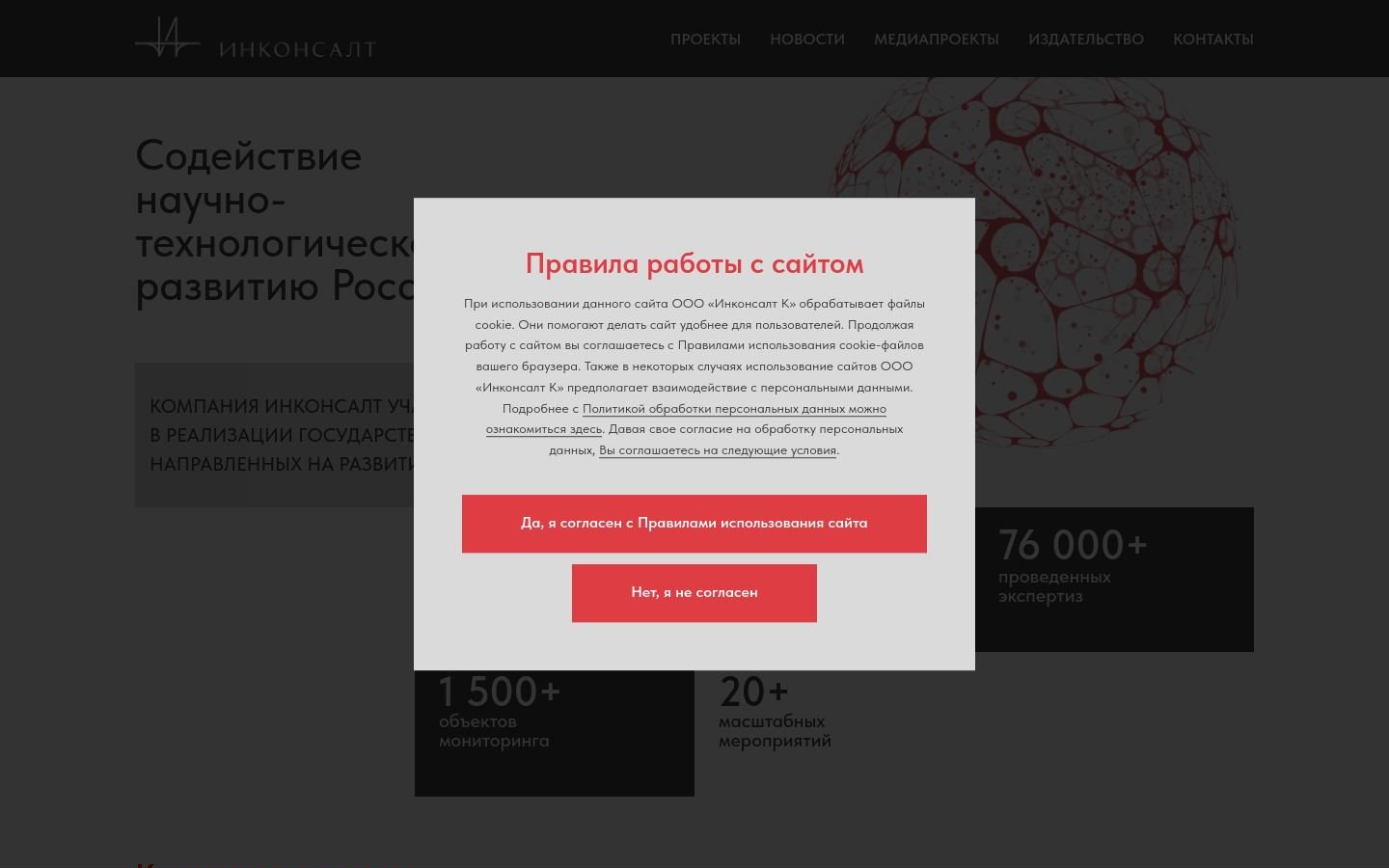 Снимок inkk.ru