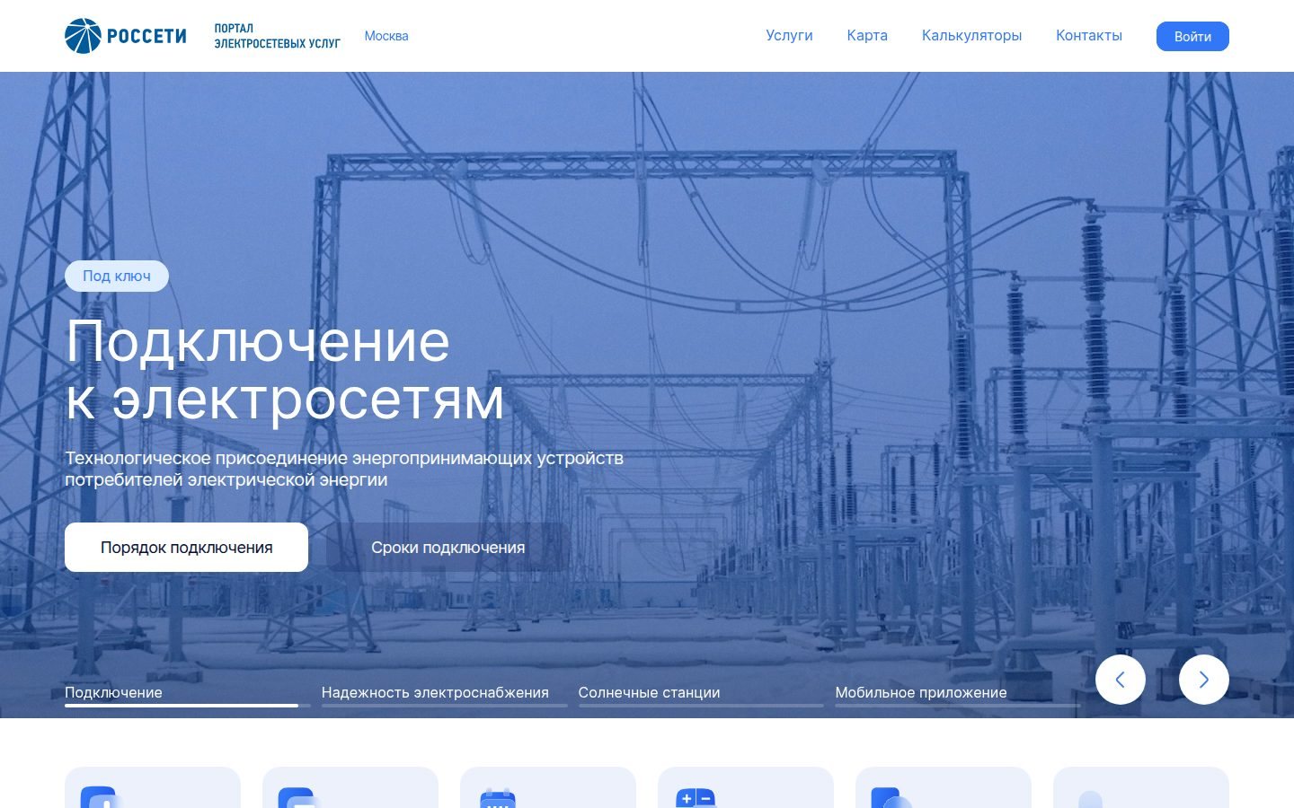 Снимок портал-тп.рф