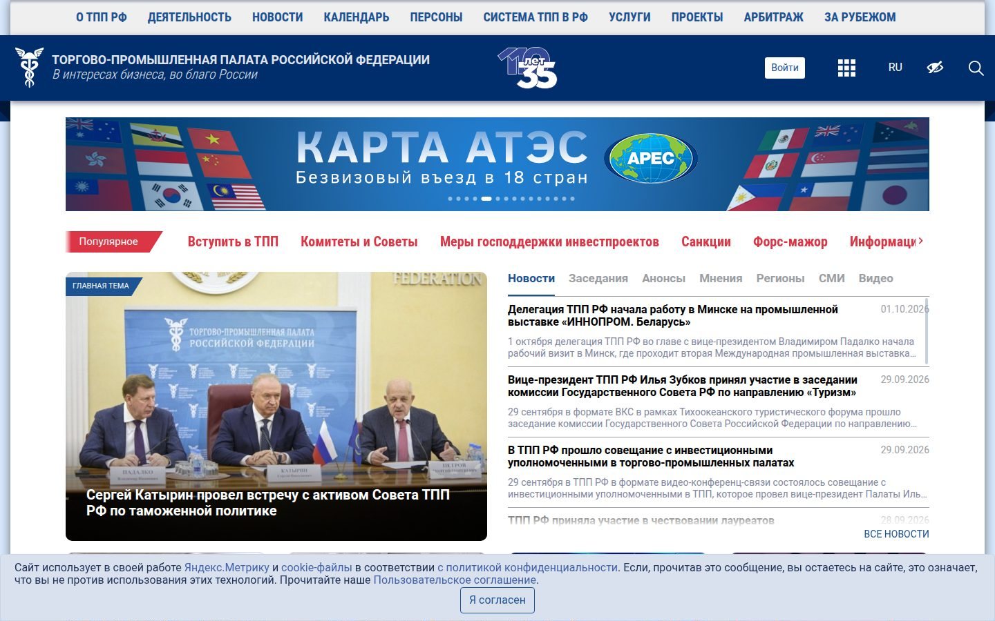 Снимок tpprf.ru
