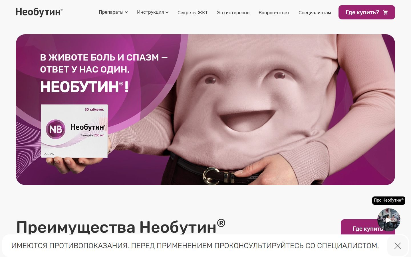 Снимок neobutin.ru
