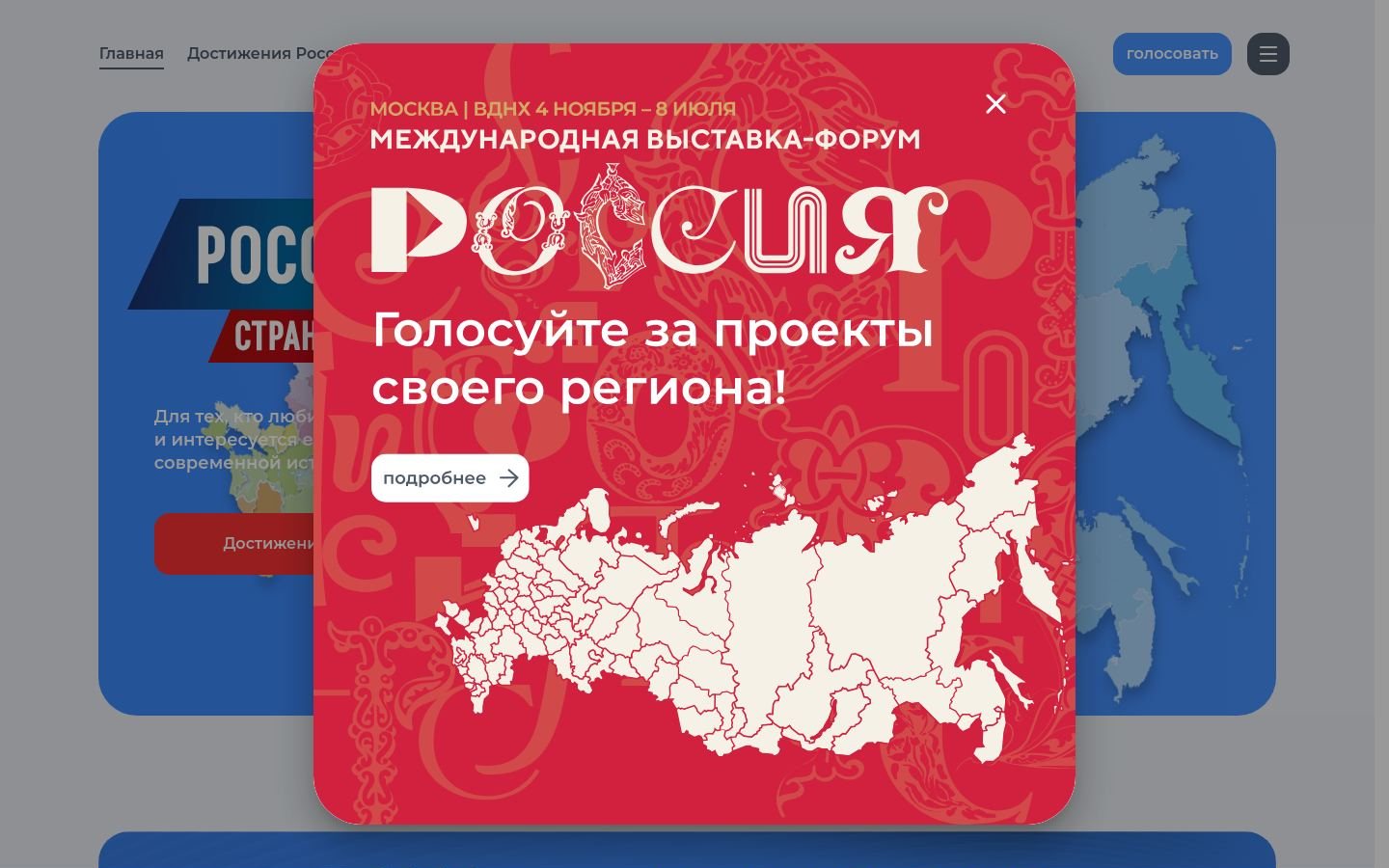 Снимок достижения.рф