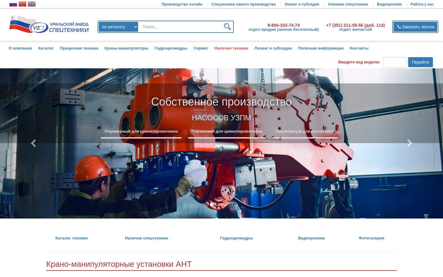 Снимок uzst.ru