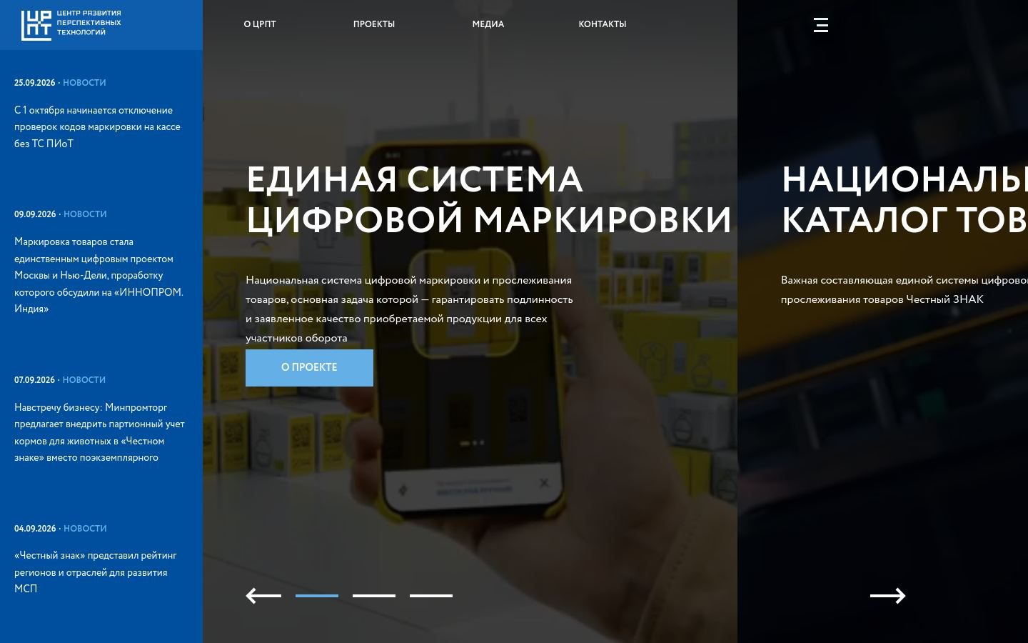 Снимок crpt.ru