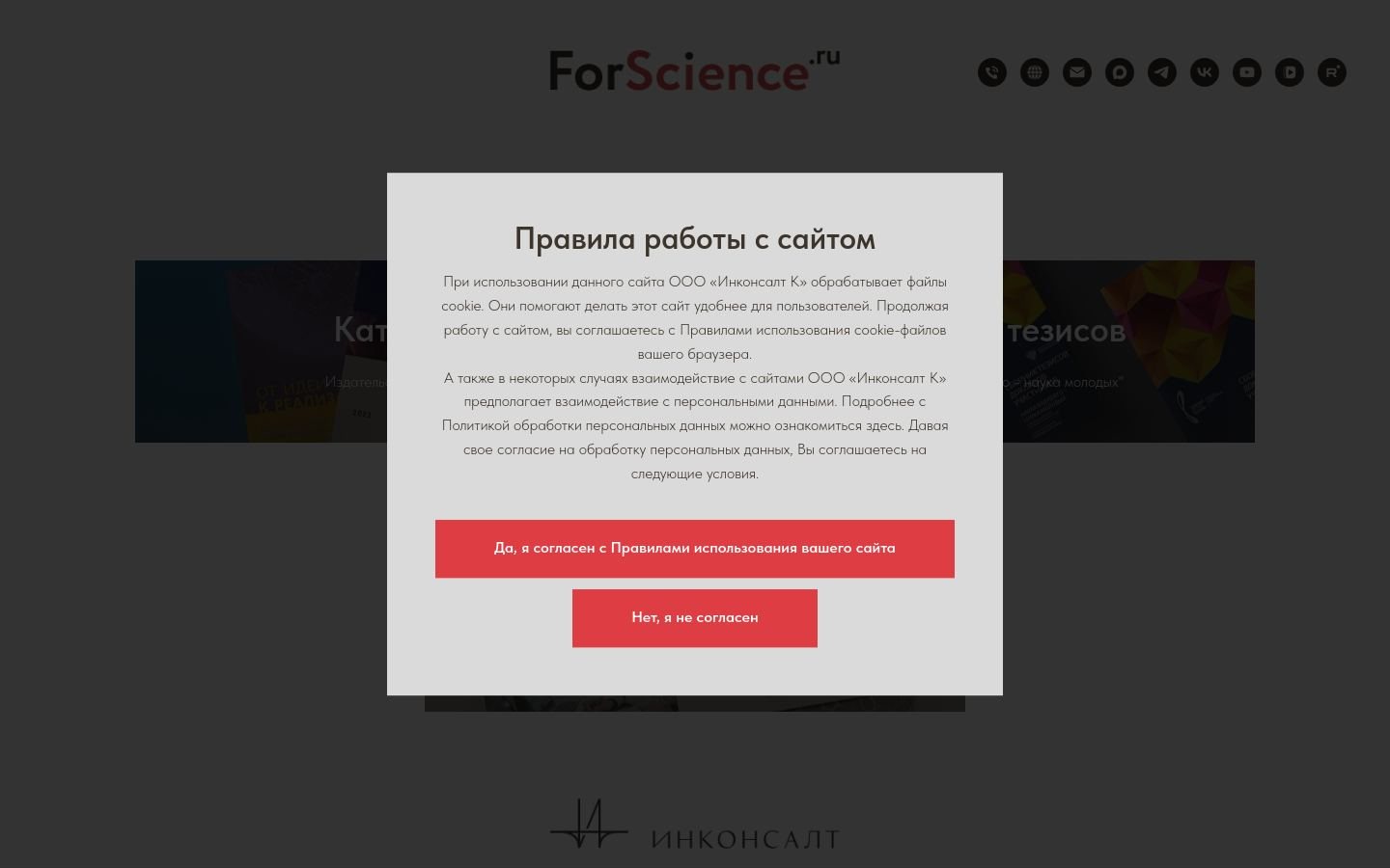 Снимок forscience.ru