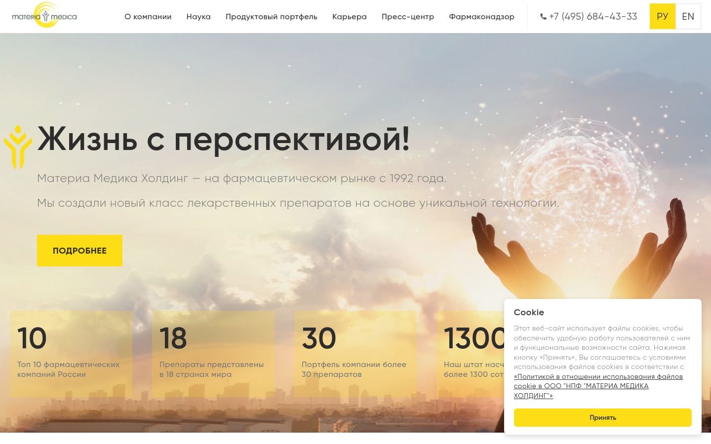 Снимок materiamedica.ru