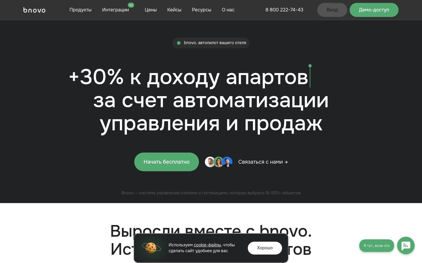 Снимок bnovo.ru