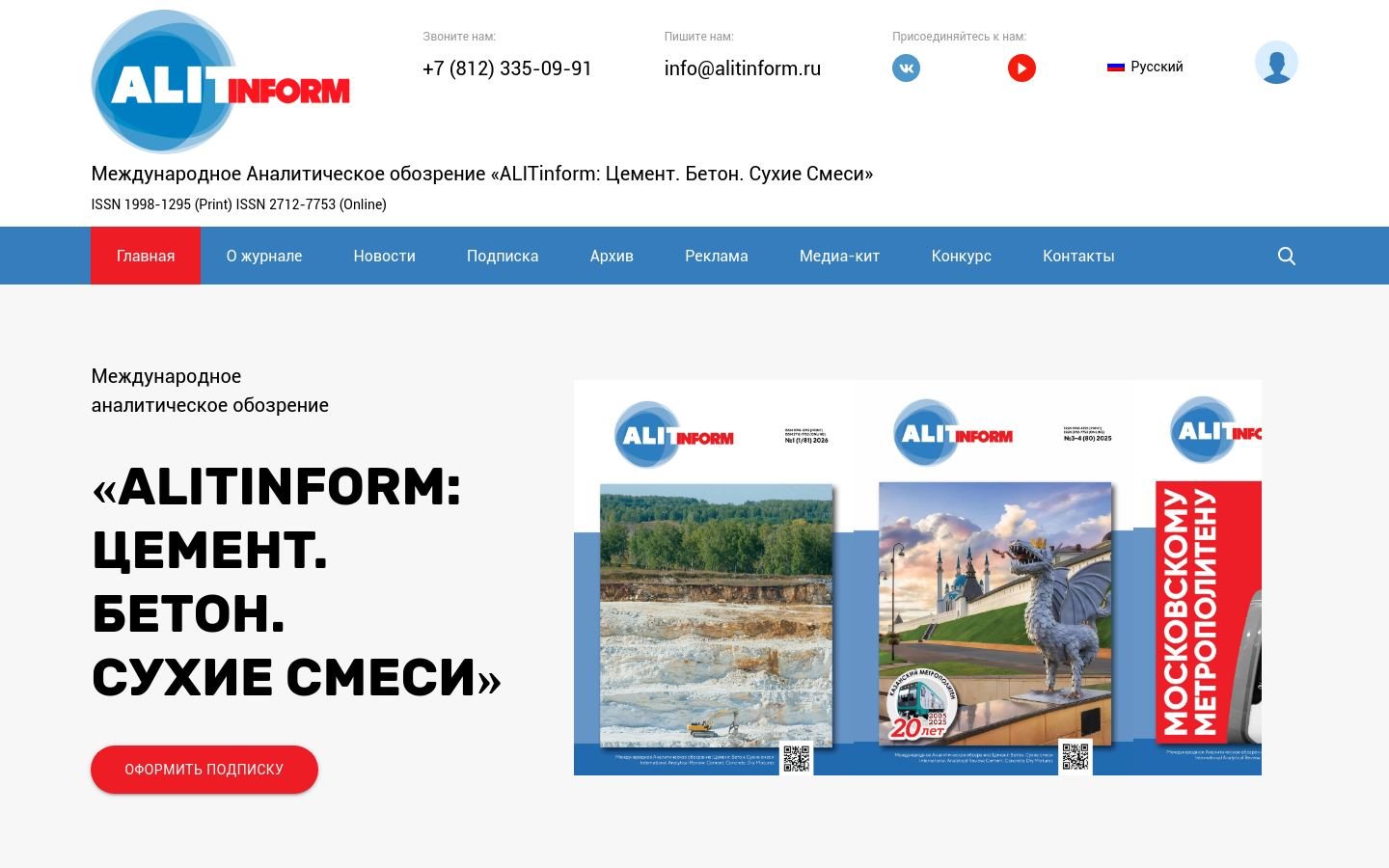 Снимок alitinform.ru
