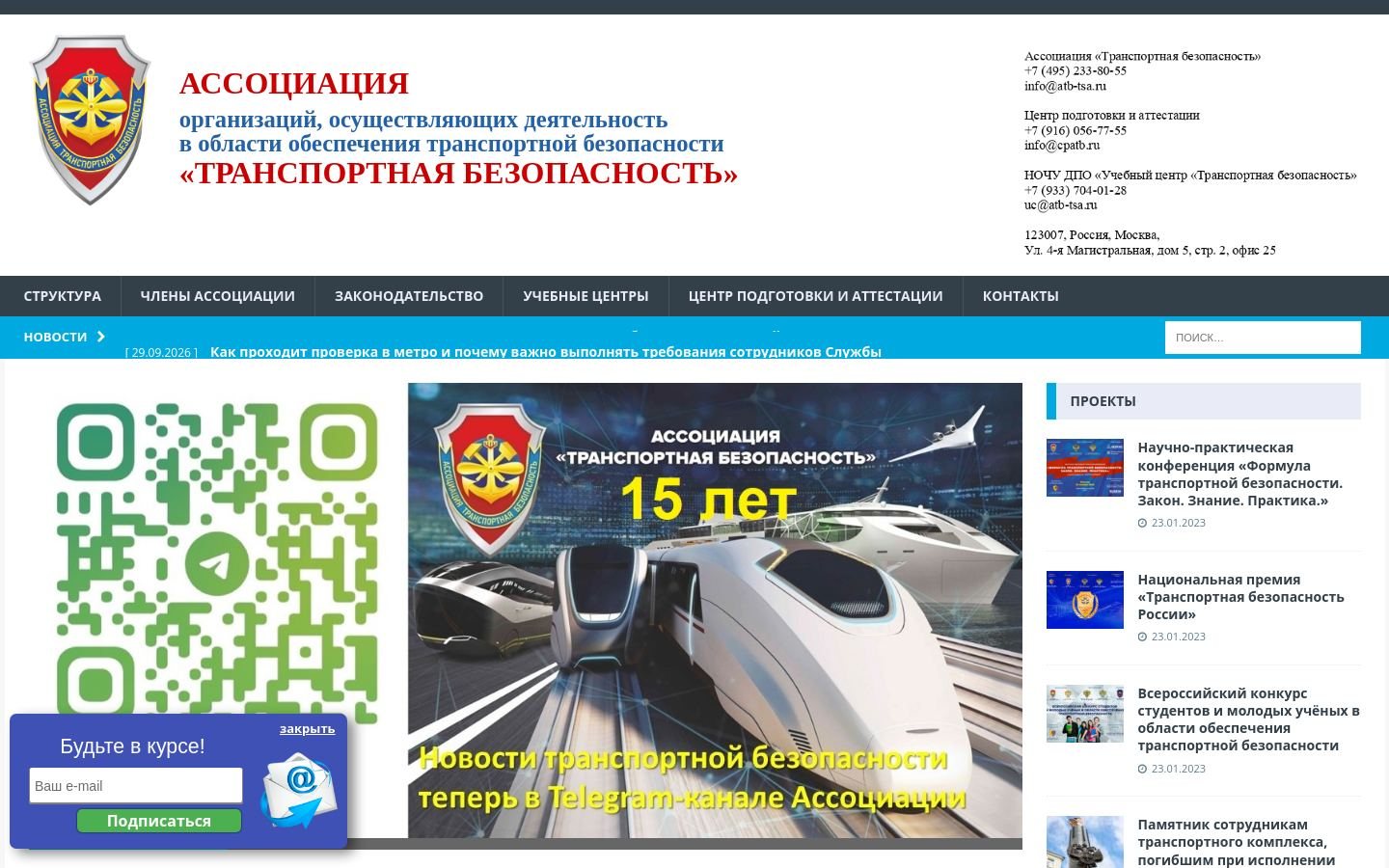 Снимок atb-tsa.ru