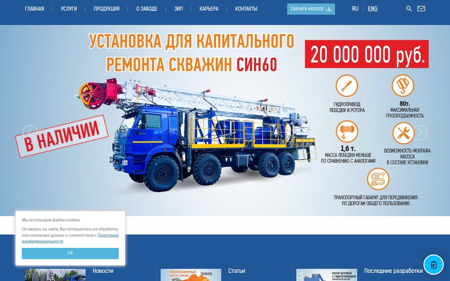 Снимок sinergia.ru