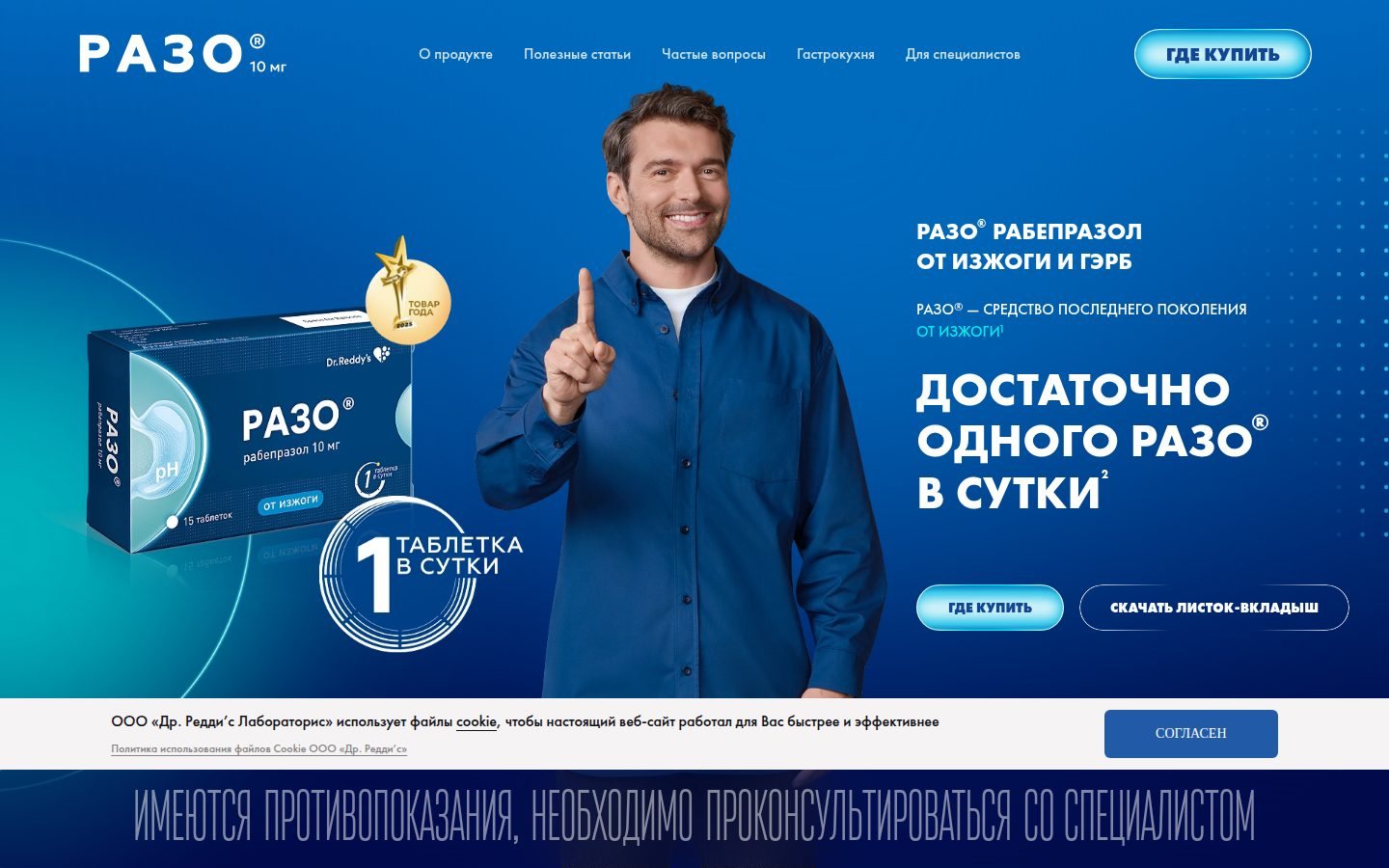 Снимок razo10.ru