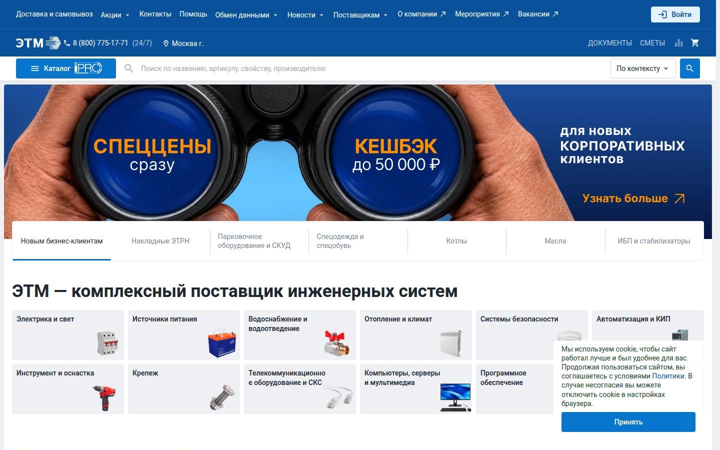 Снимок etm.ru