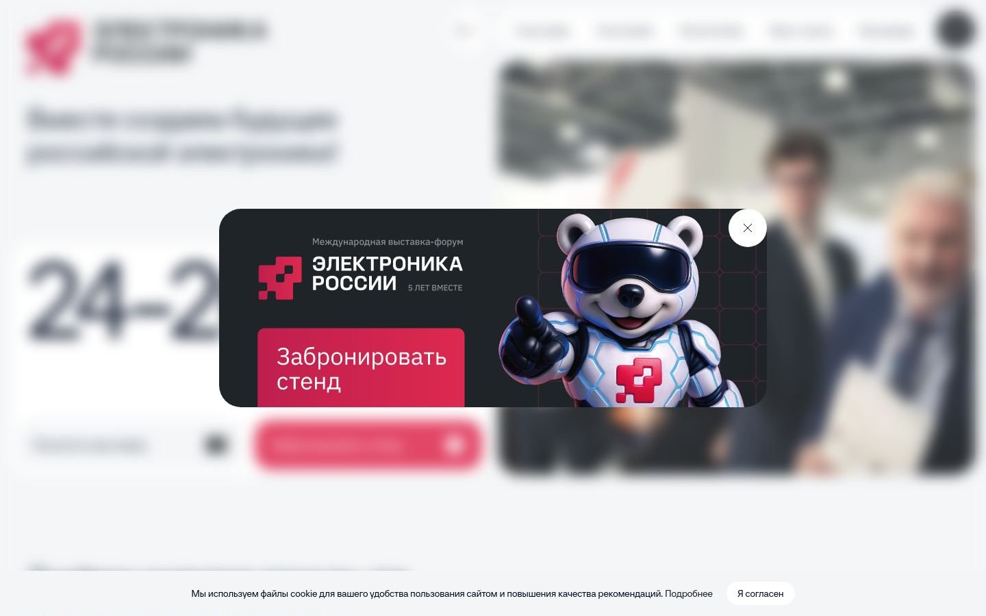 Снимок rus-elektronika.ru