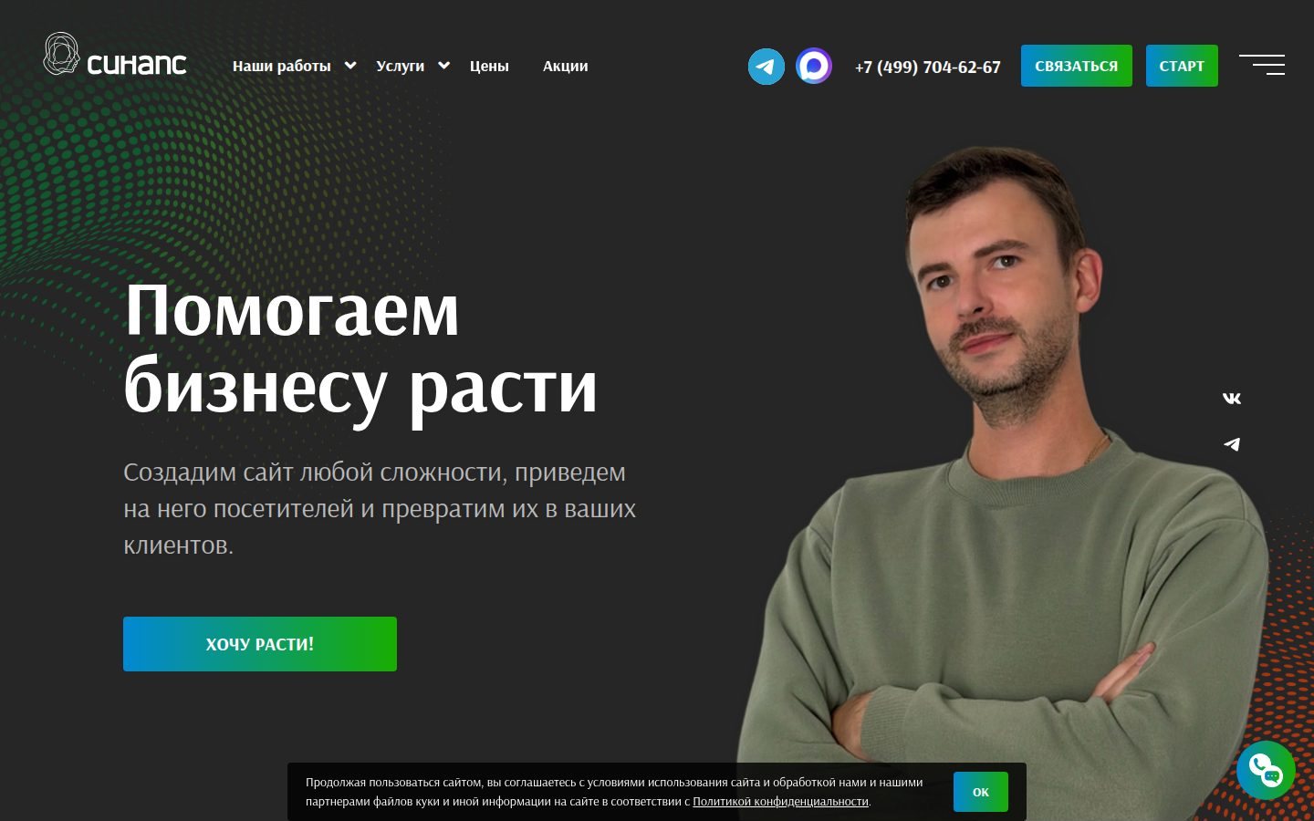 Снимок synapse-studio.ru