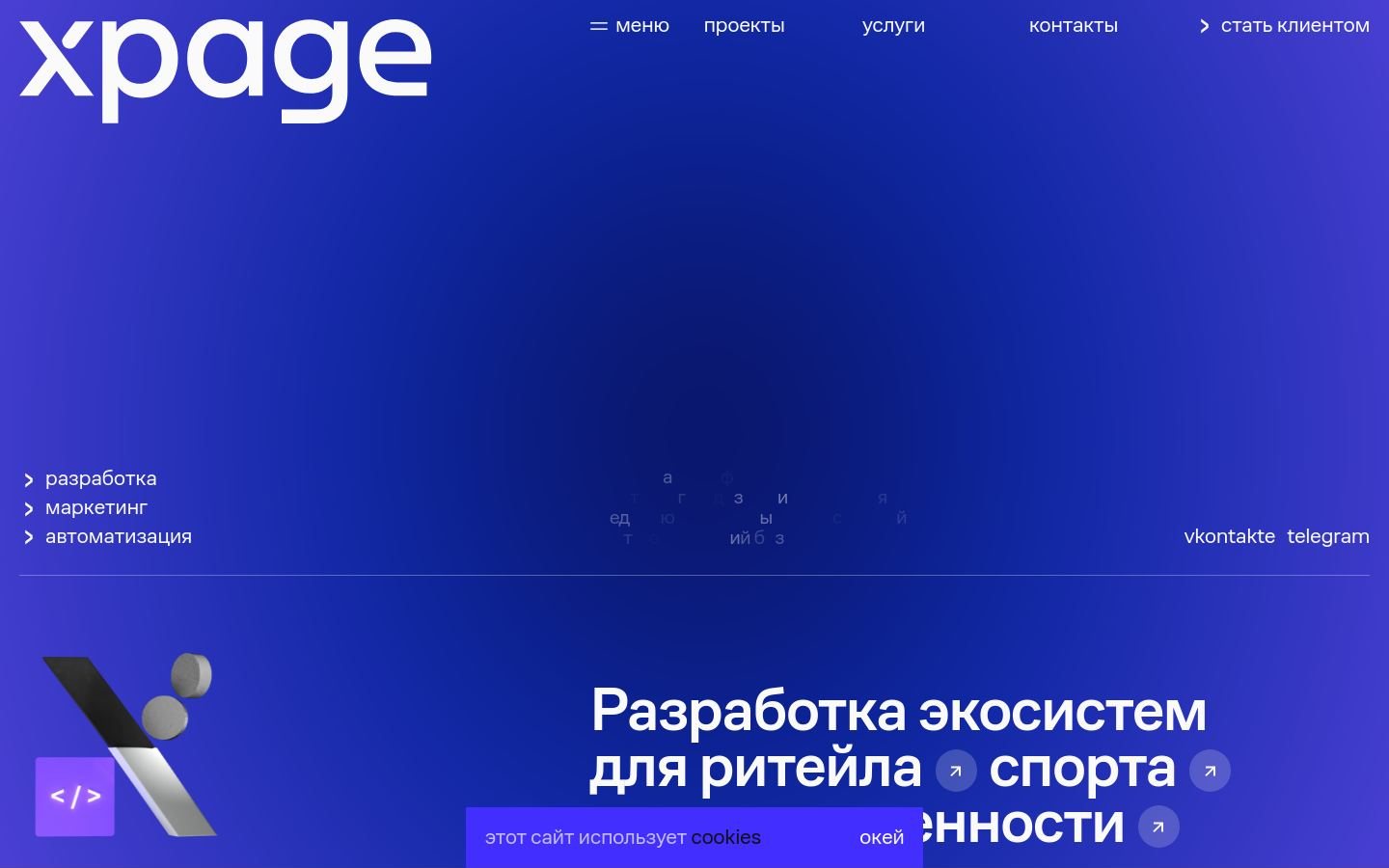 Снимок xpage.ru