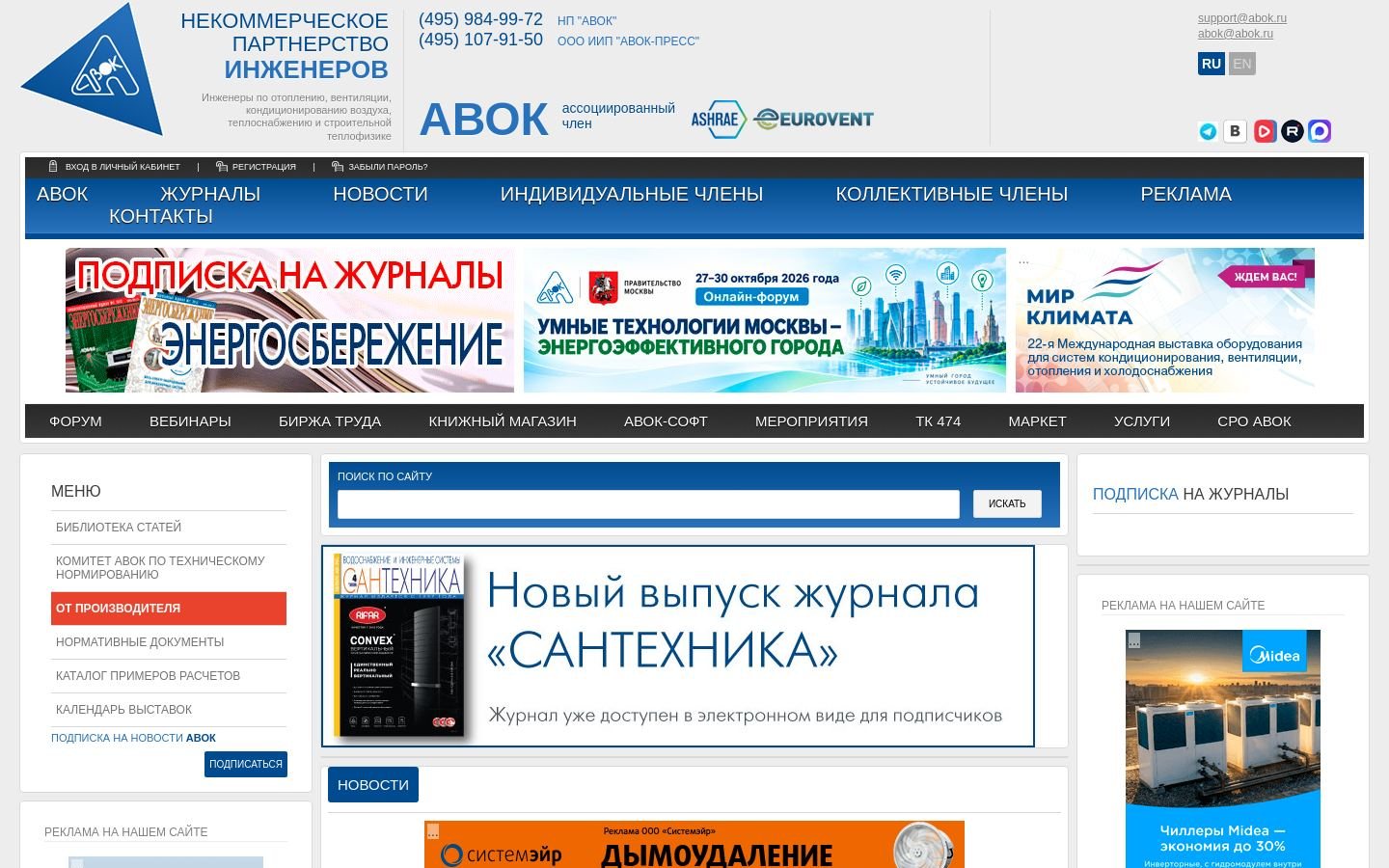 Снимок abok.ru