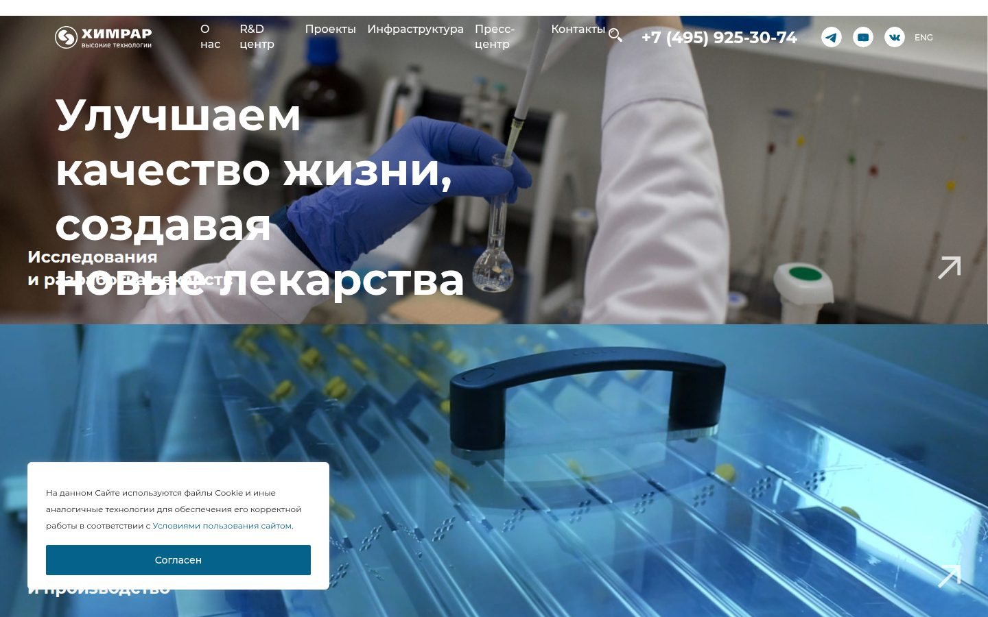 Снимок chemrar.ru