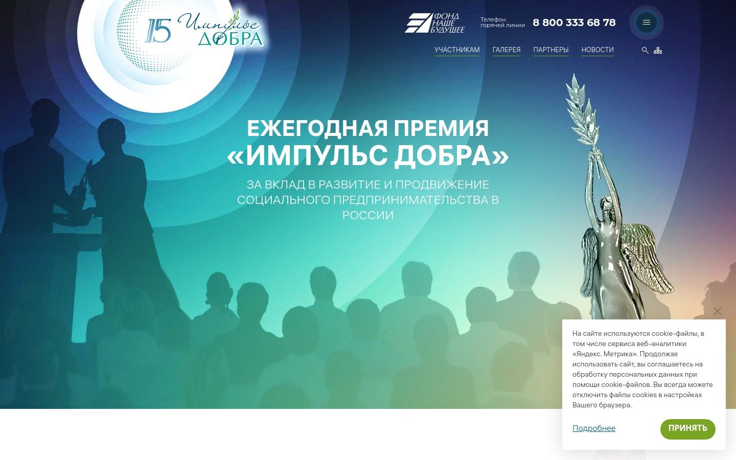 Снимок impulsdobra.ru