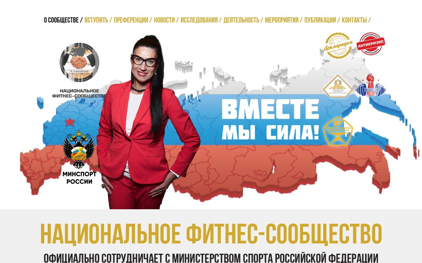 Снимок nationalfitness.ru