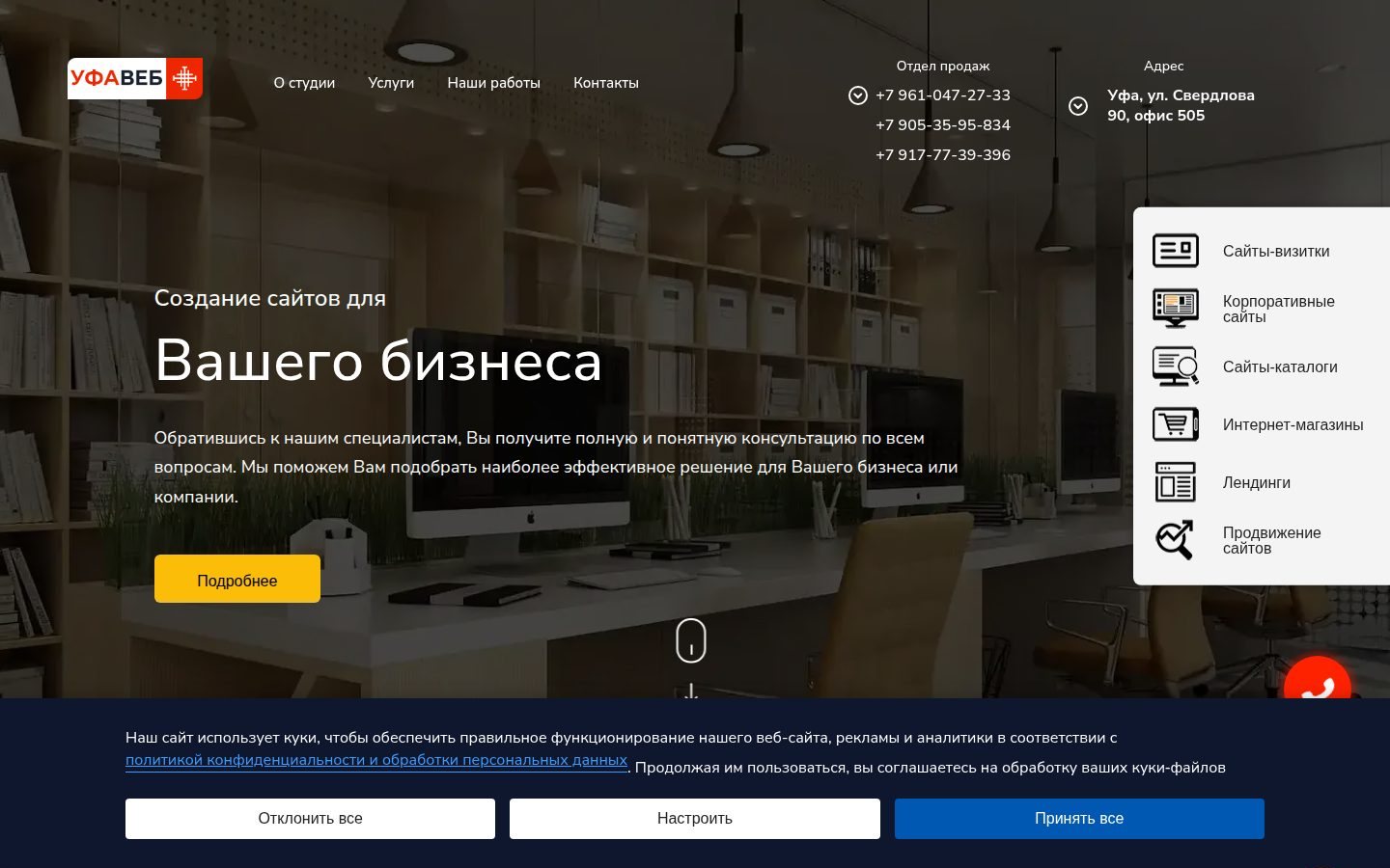 Снимок sitevufe.ru