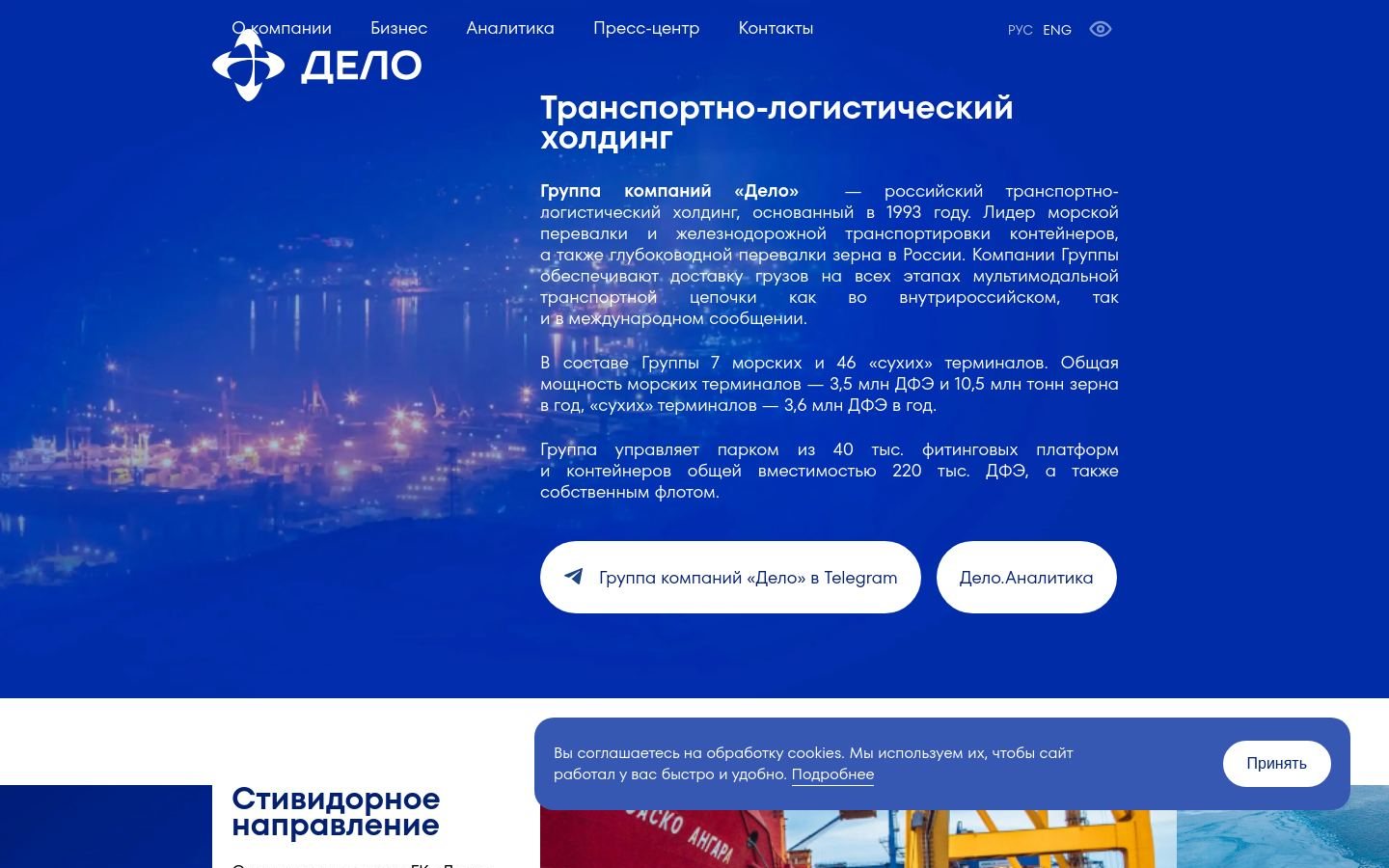 Снимок delo-group.ru